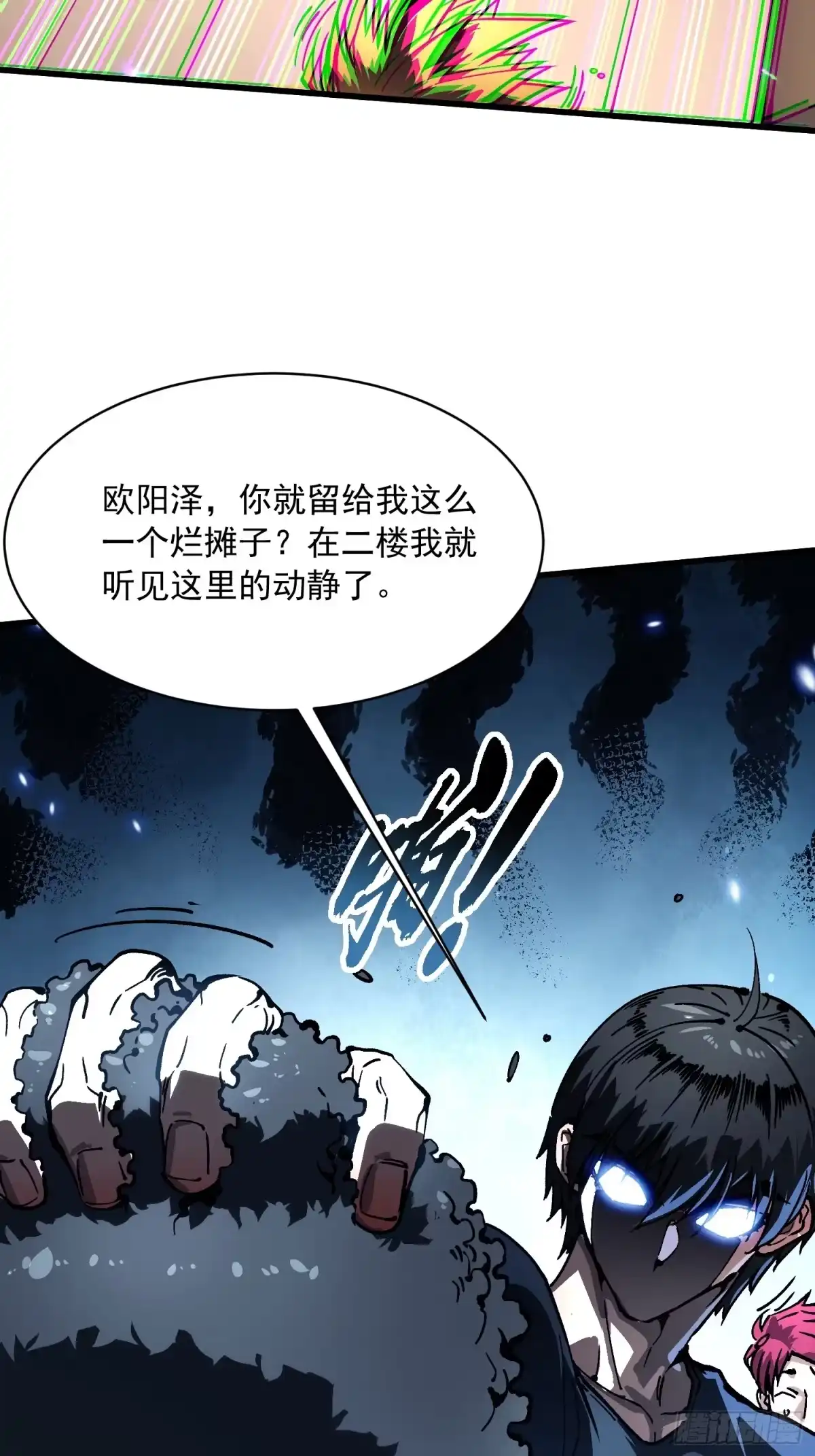 《高武进化：从觉醒怪兽之王开始》068龙血会 第37页