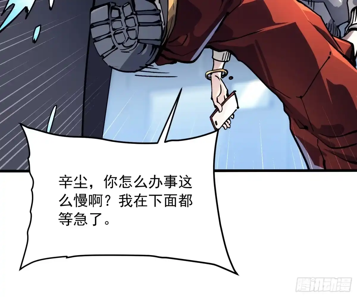 《高武进化：从觉醒怪兽之王开始》068龙血会 第27页