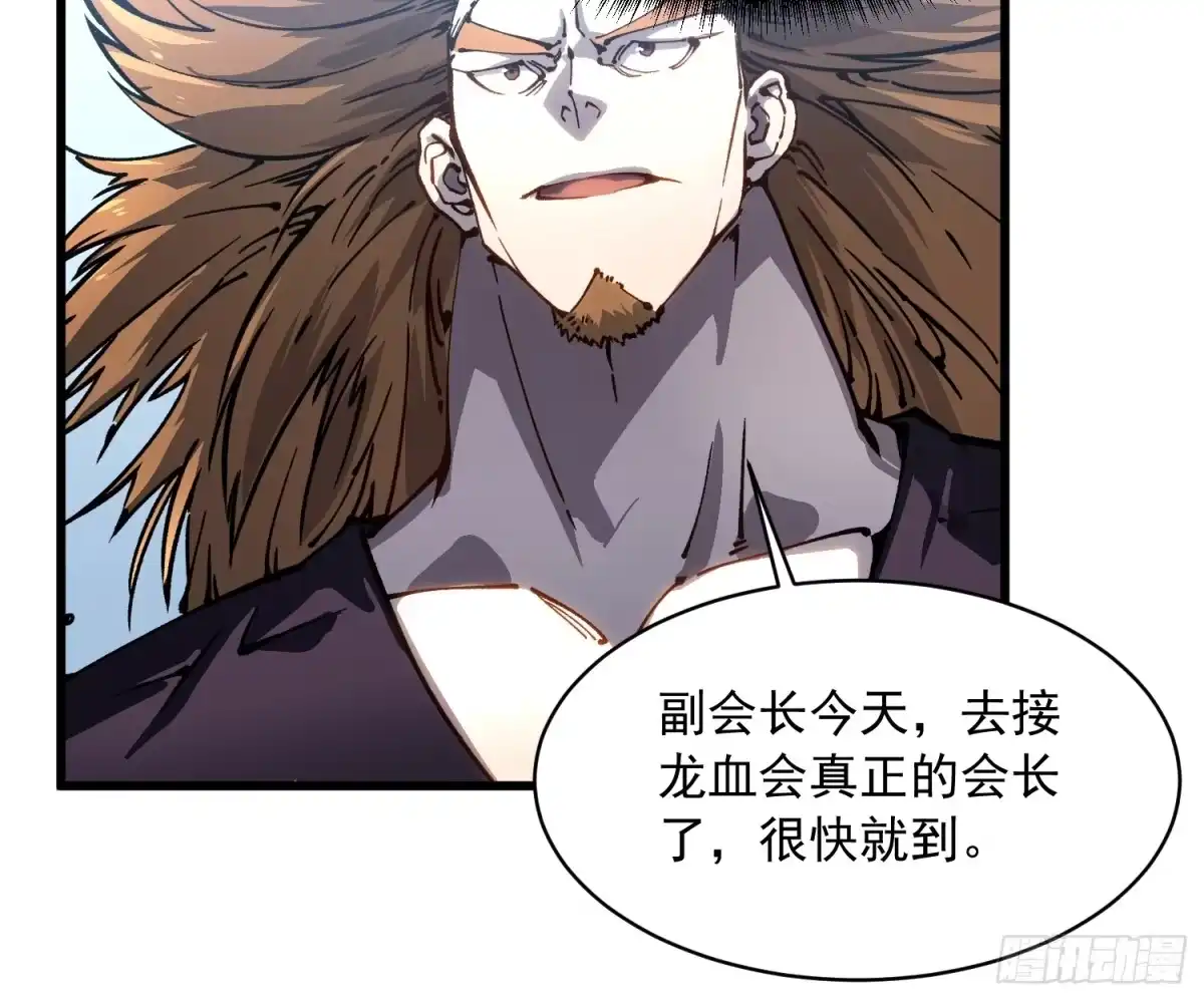 《高武进化：从觉醒怪兽之王开始》068龙血会 第19页