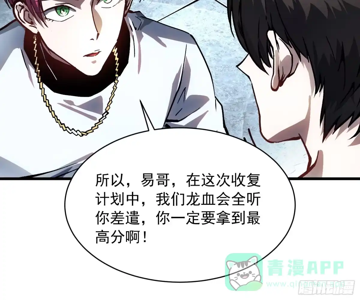 《高武进化：从觉醒怪兽之王开始》068龙血会 第11页
