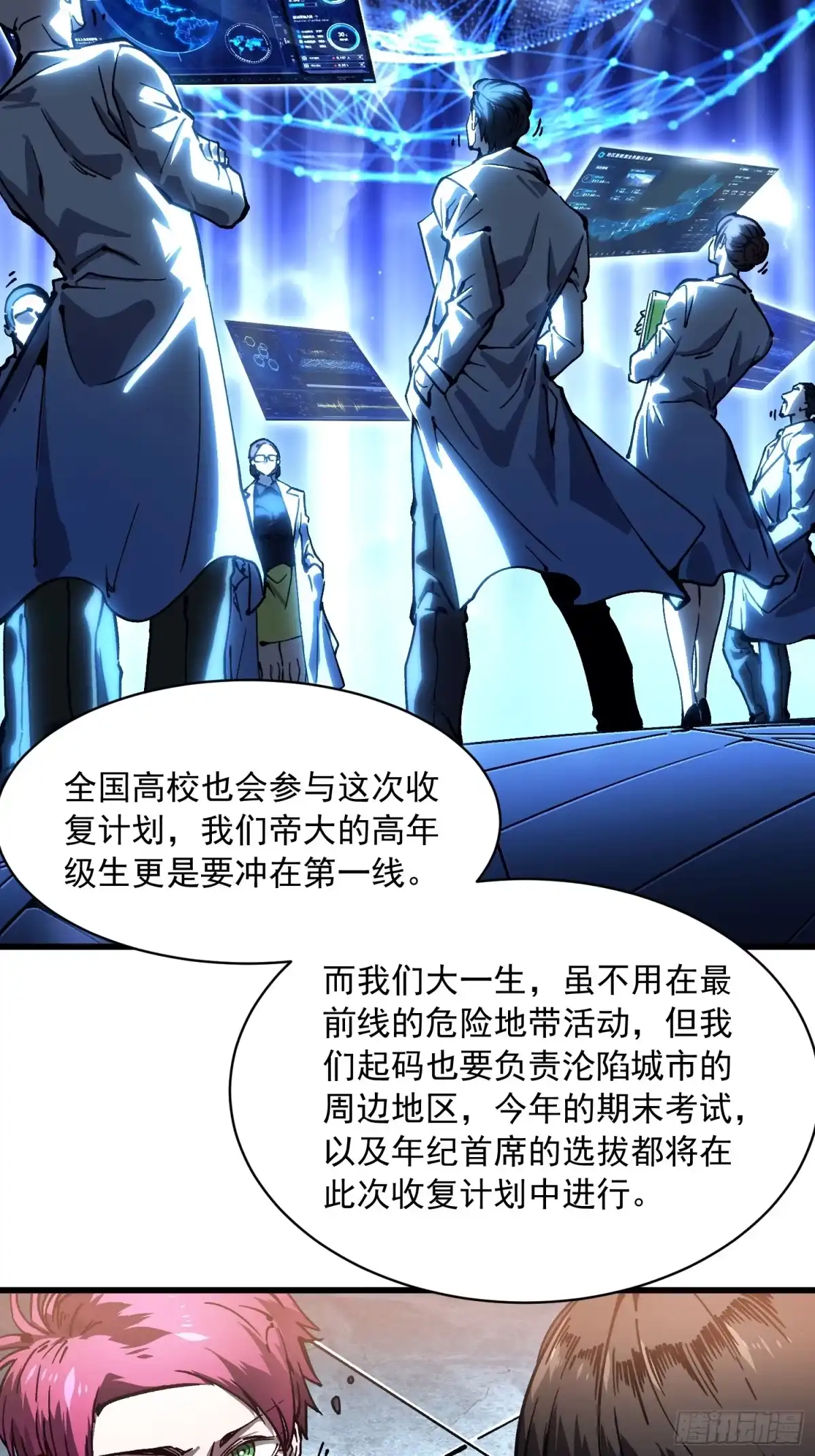 《高武进化：从觉醒怪兽之王开始》068龙血会 第10页