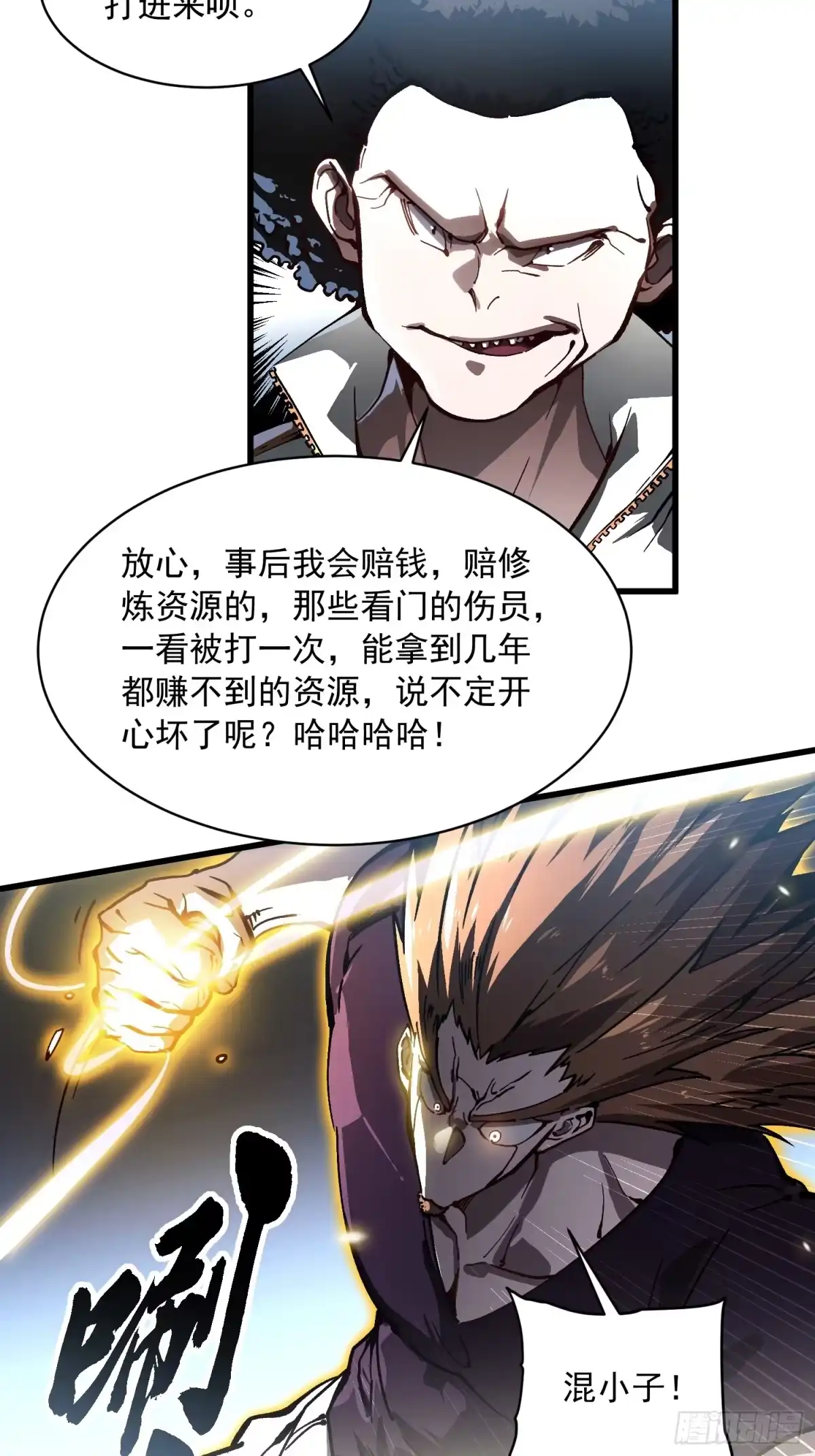 《高武进化：从觉醒怪兽之王开始》068龙血会 第29页