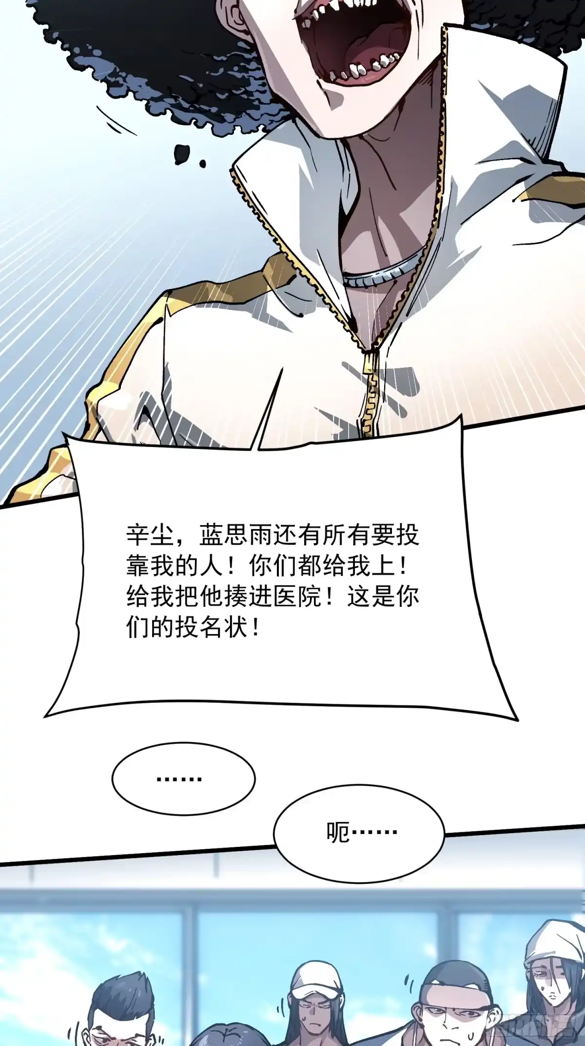 《高武进化：从觉醒怪兽之王开始》068龙血会 第33页