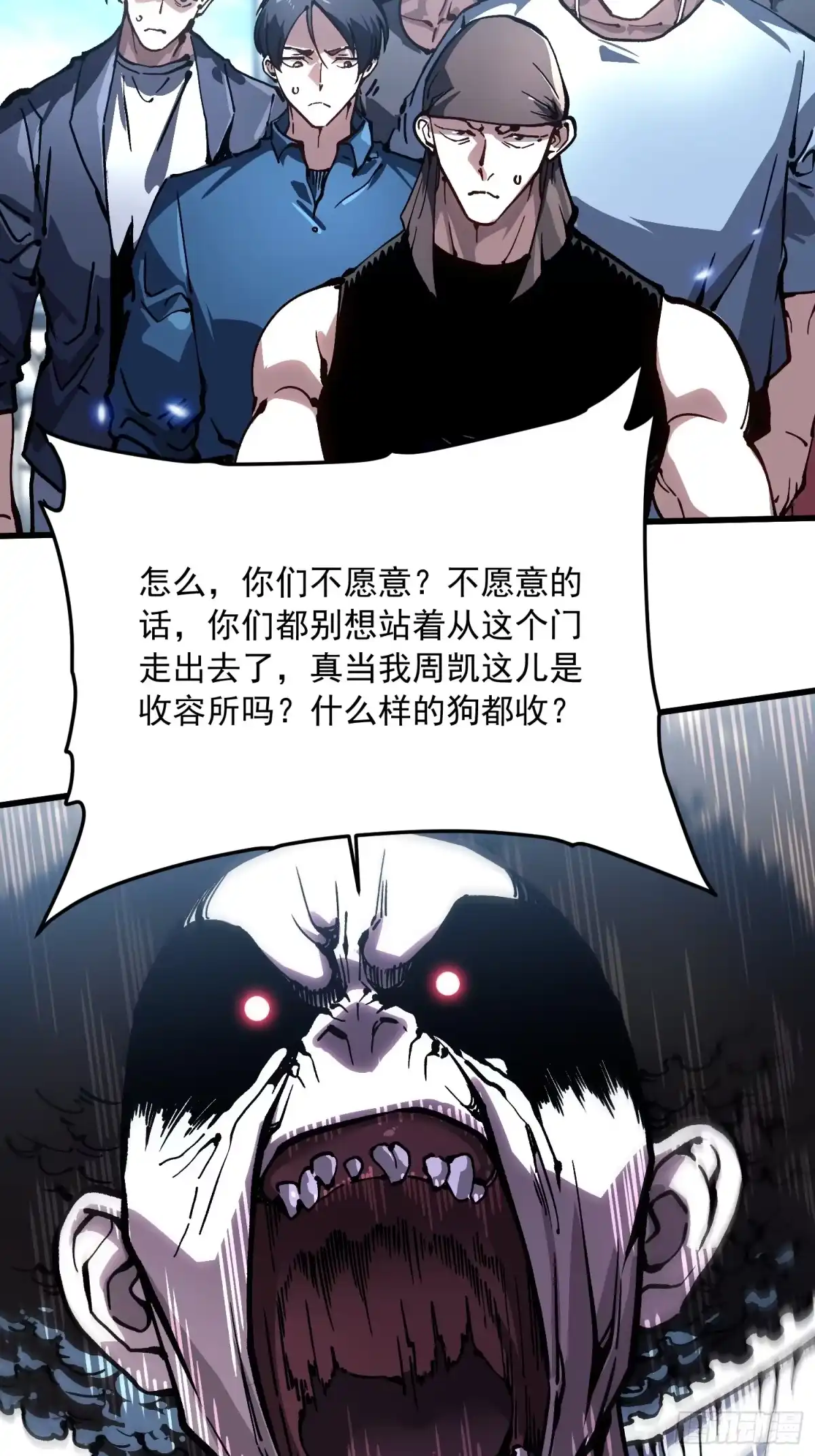 《高武进化：从觉醒怪兽之王开始》068龙血会 第34页