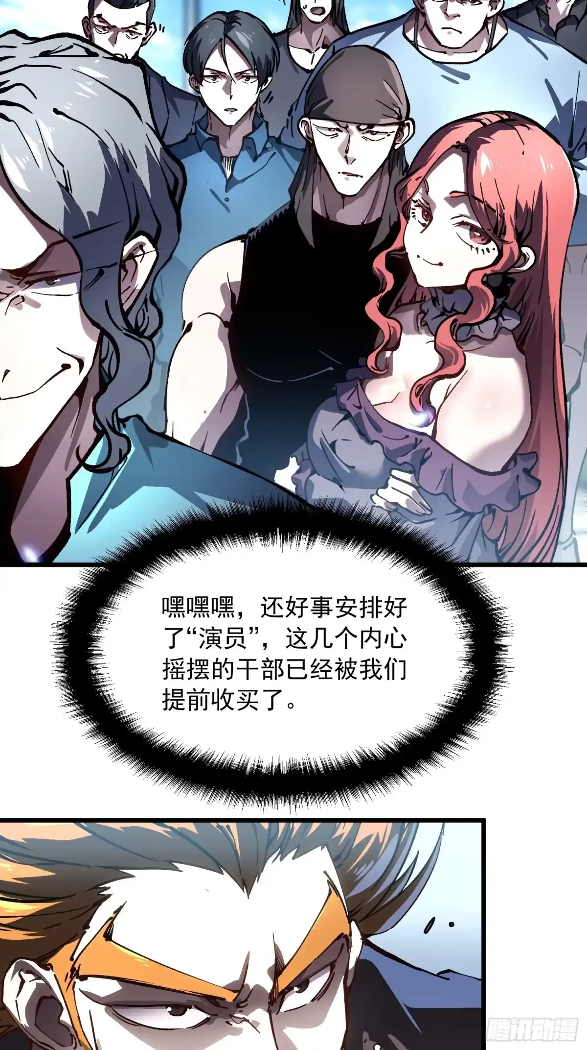 《高武进化：从觉醒怪兽之王开始》068龙血会 第25页