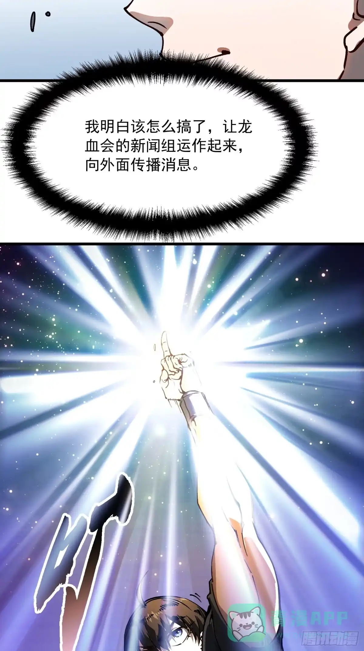 《高武进化：从觉醒怪兽之王开始》069挑战华大！ 第16页