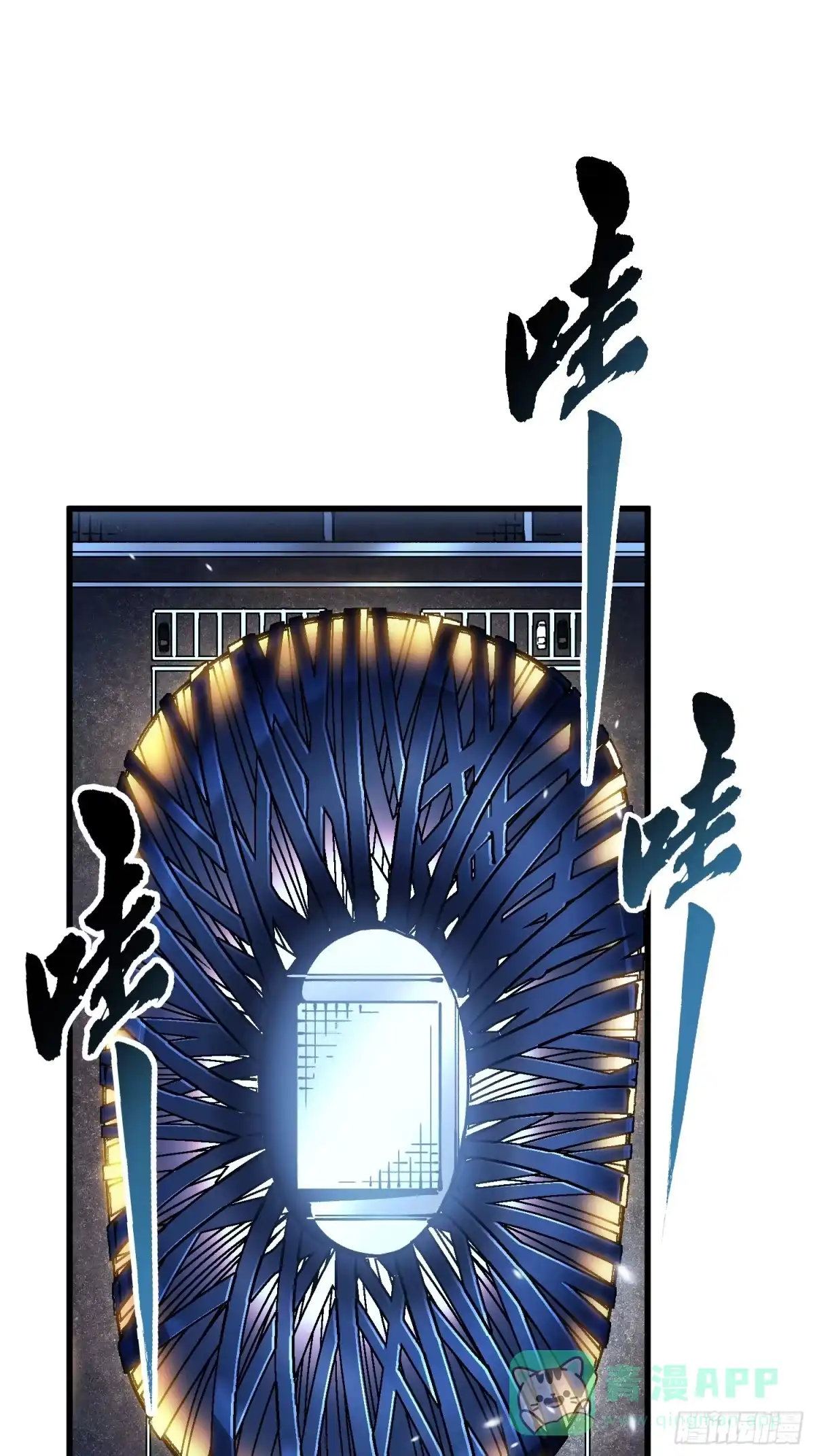 《高武进化：从觉醒怪兽之王开始》069挑战华大！ 第36页