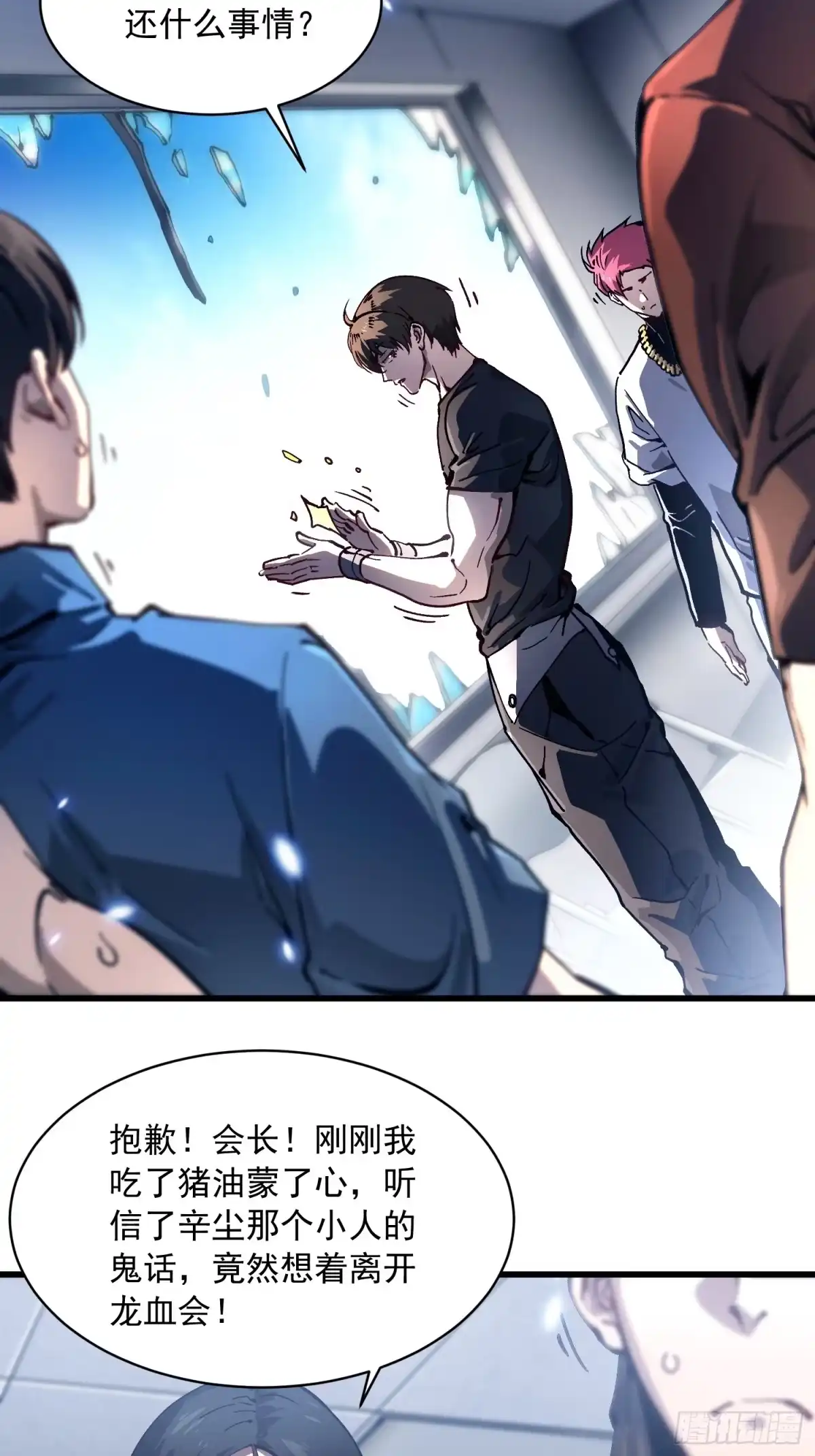 《高武进化：从觉醒怪兽之王开始》069挑战华大！ 第5页