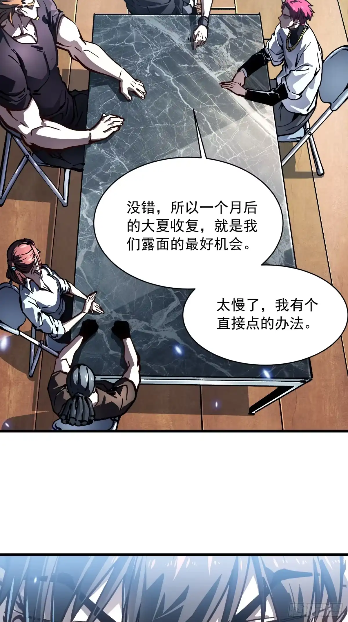 《高武进化：从觉醒怪兽之王开始》069挑战华大！ 第9页