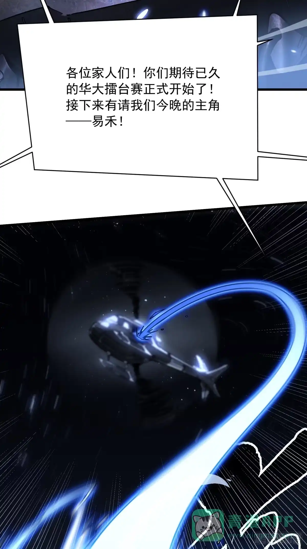 《高武进化：从觉醒怪兽之王开始》069挑战华大！ 第41页