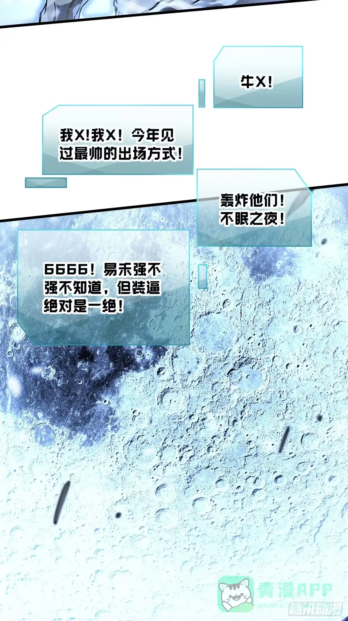 《高武进化：从觉醒怪兽之王开始》069挑战华大！ 第46页