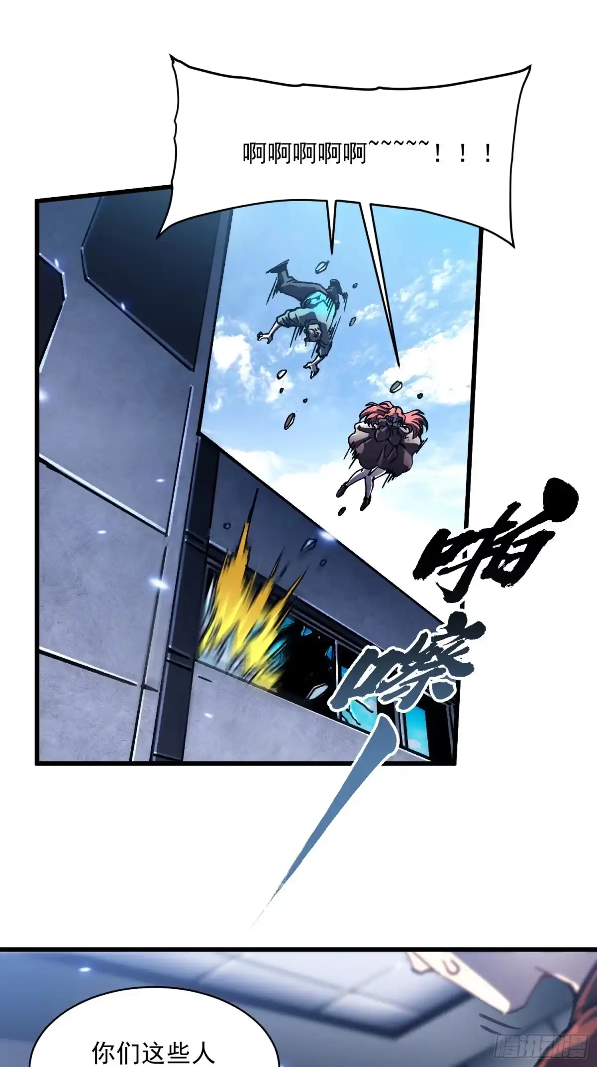 《高武进化：从觉醒怪兽之王开始》069挑战华大！ 第4页