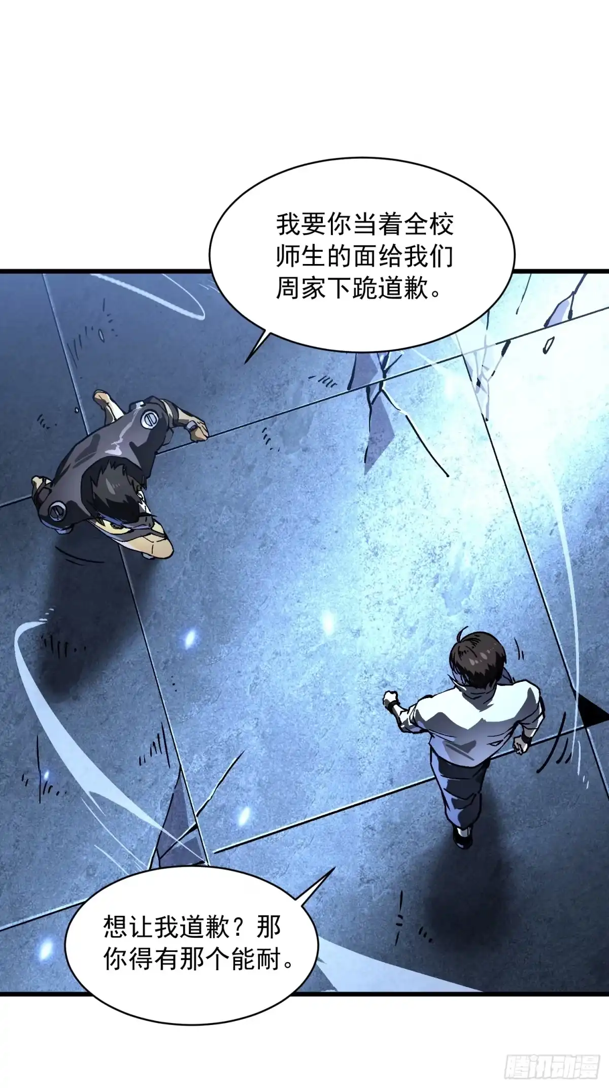 《高武进化：从觉醒怪兽之王开始》070诠释怪物 第39页