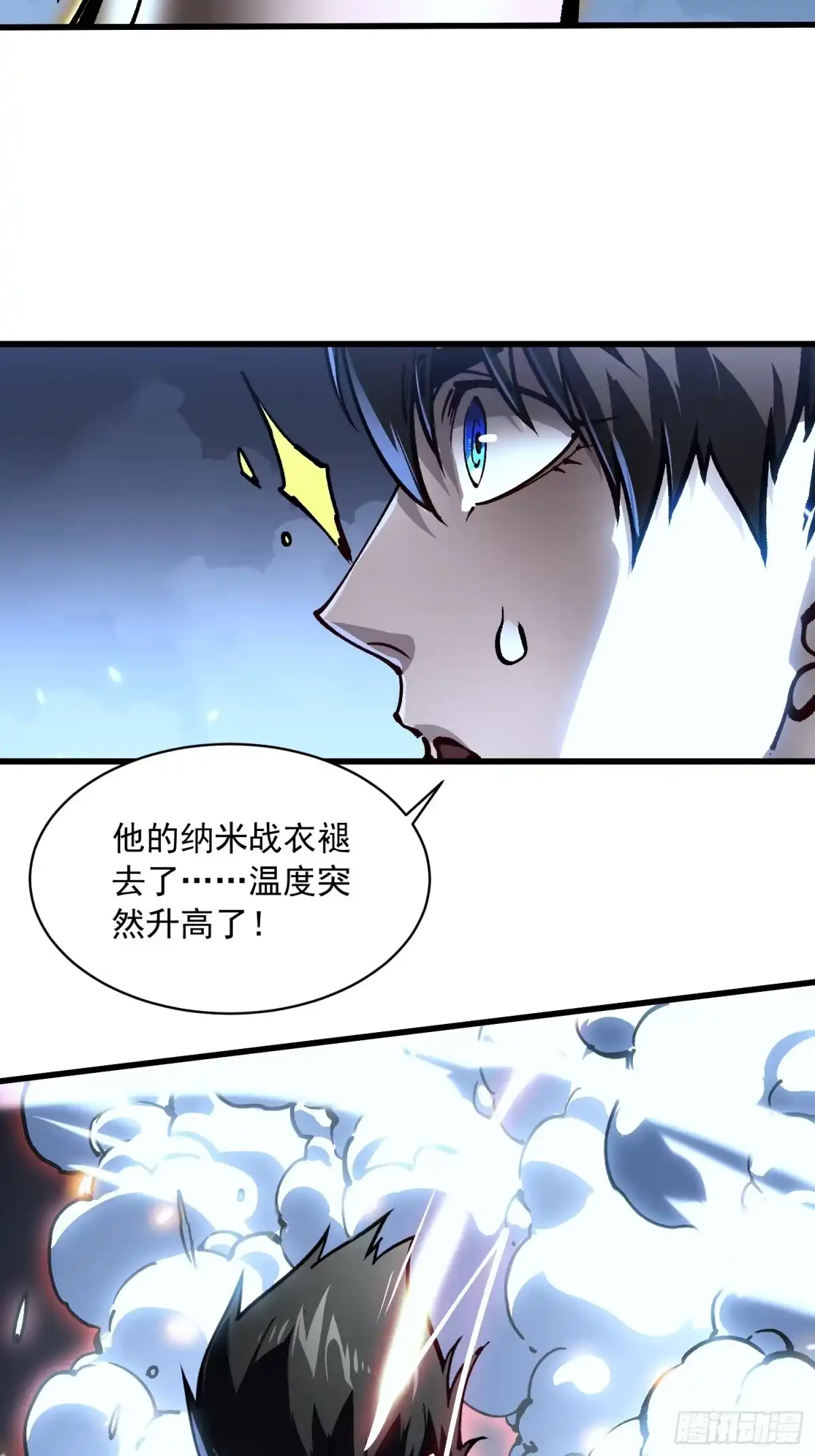 《高武进化：从觉醒怪兽之王开始》070诠释怪物 第48页