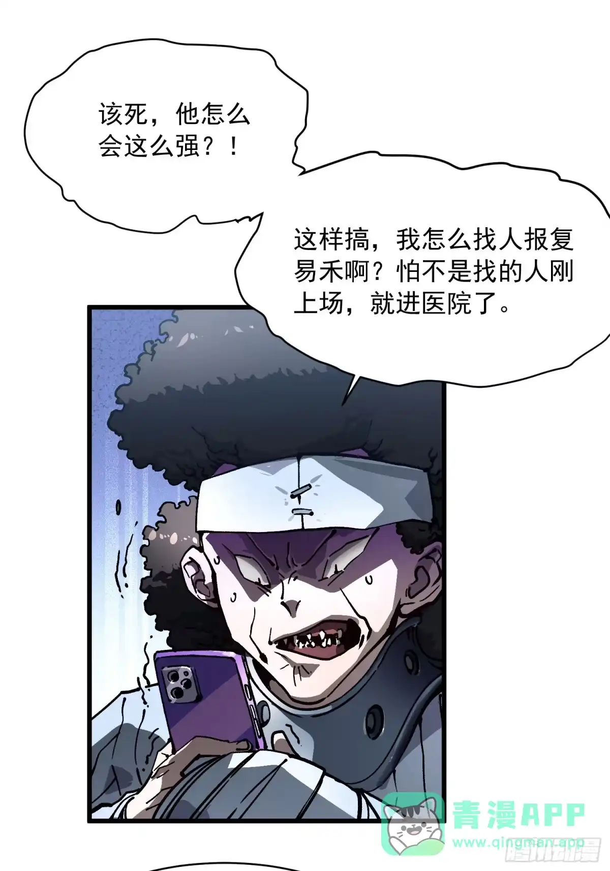 《高武进化：从觉醒怪兽之王开始》070诠释怪物 第26页