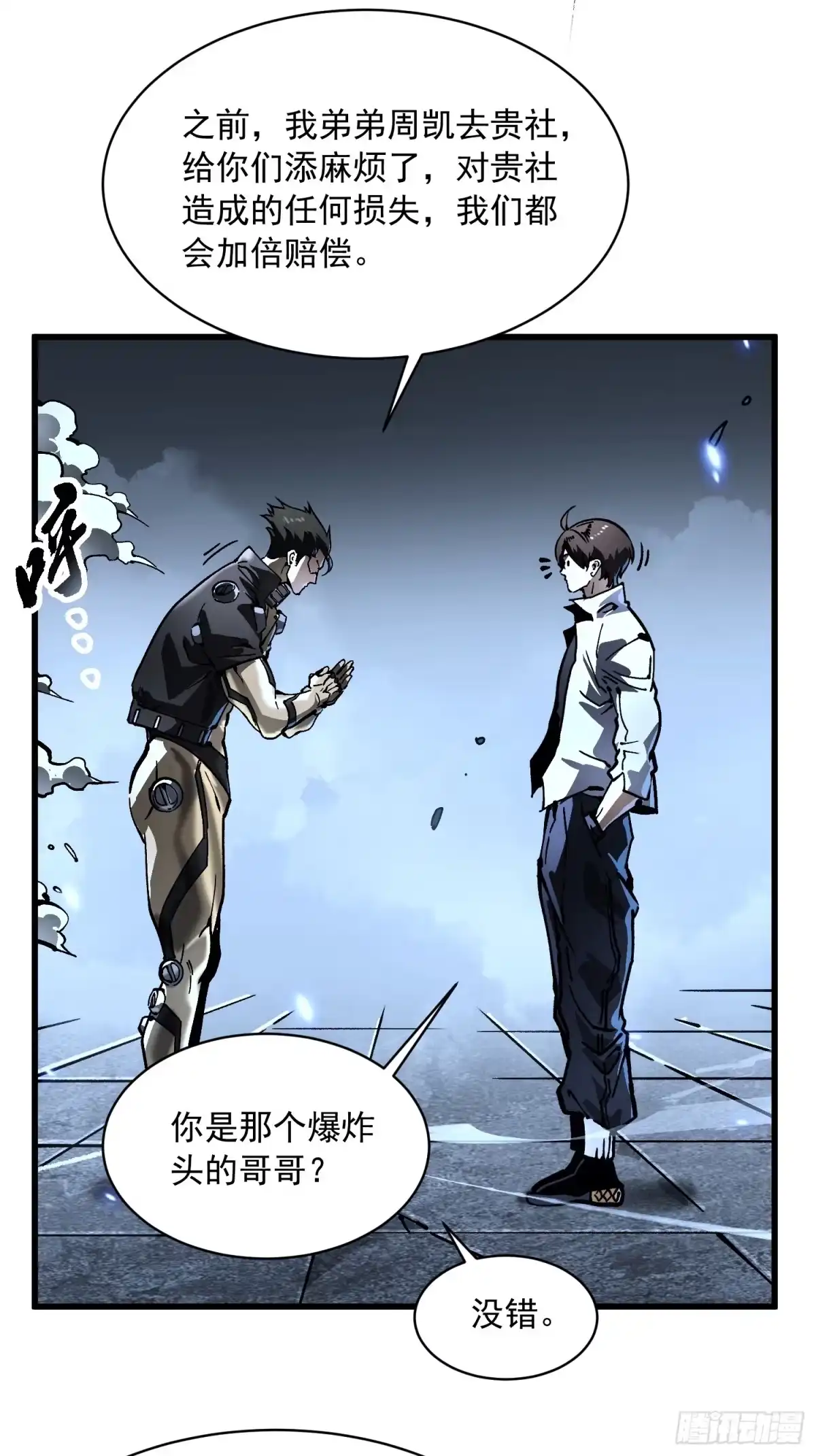 《高武进化：从觉醒怪兽之王开始》070诠释怪物 第35页