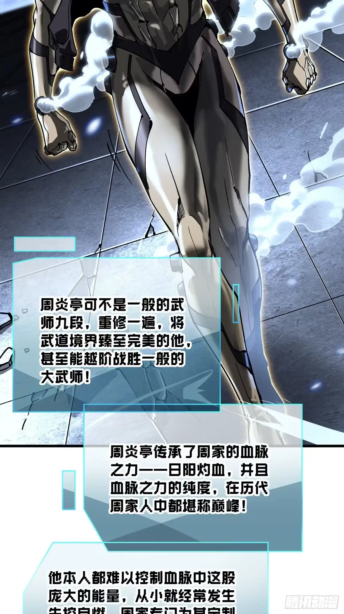 《高武进化：从觉醒怪兽之王开始》070诠释怪物 第33页