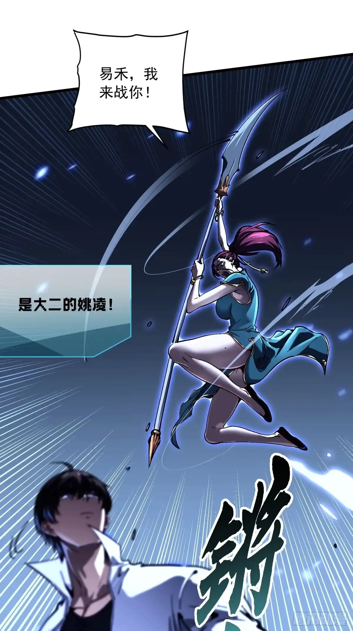 《高武进化：从觉醒怪兽之王开始》070诠释怪物 第15页