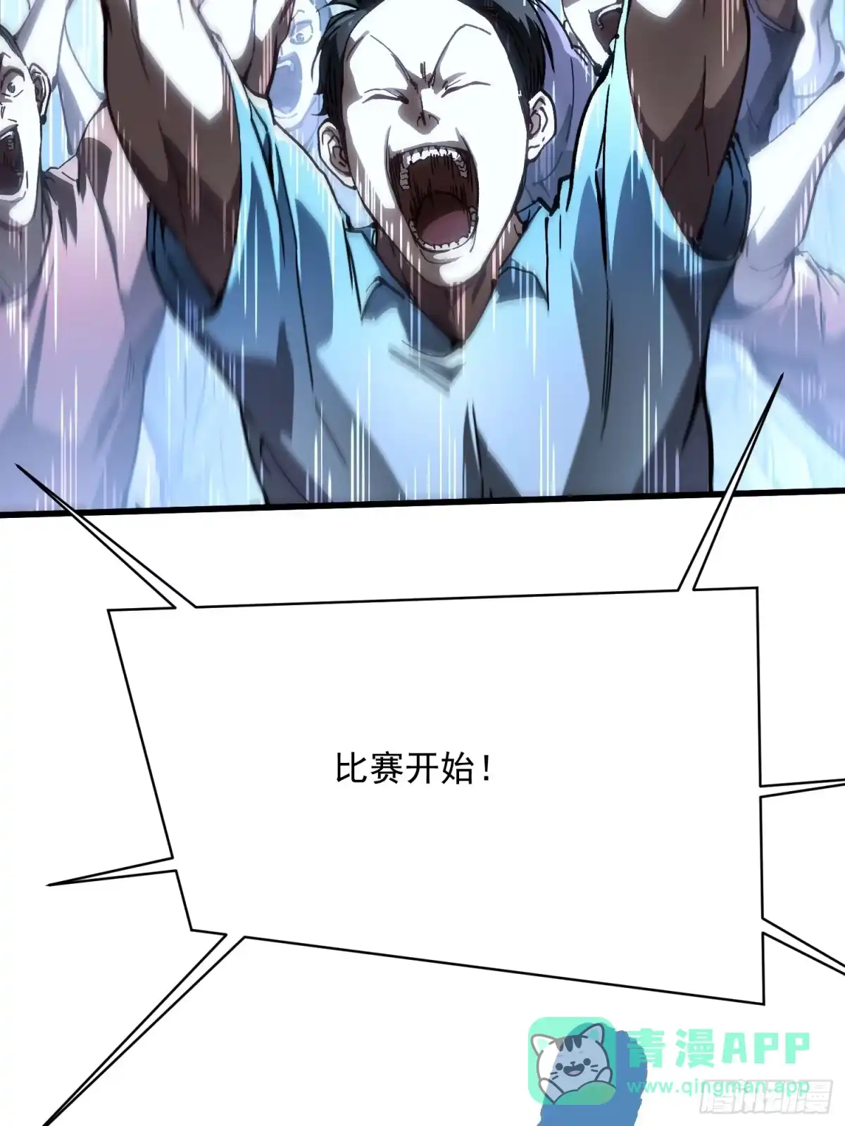 《高武进化：从觉醒怪兽之王开始》070诠释怪物 第11页