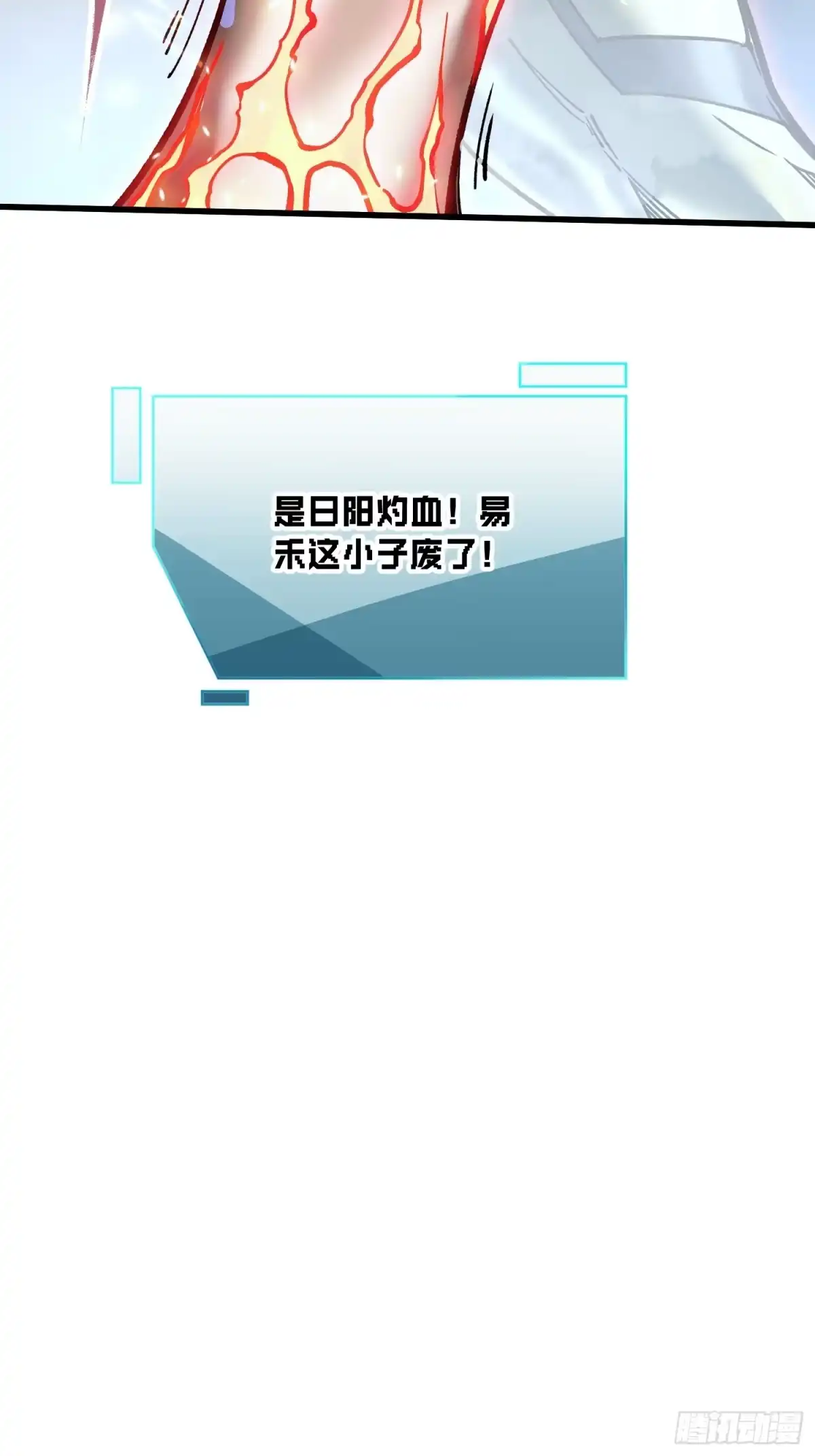 《高武进化：从觉醒怪兽之王开始》070诠释怪物 第50页