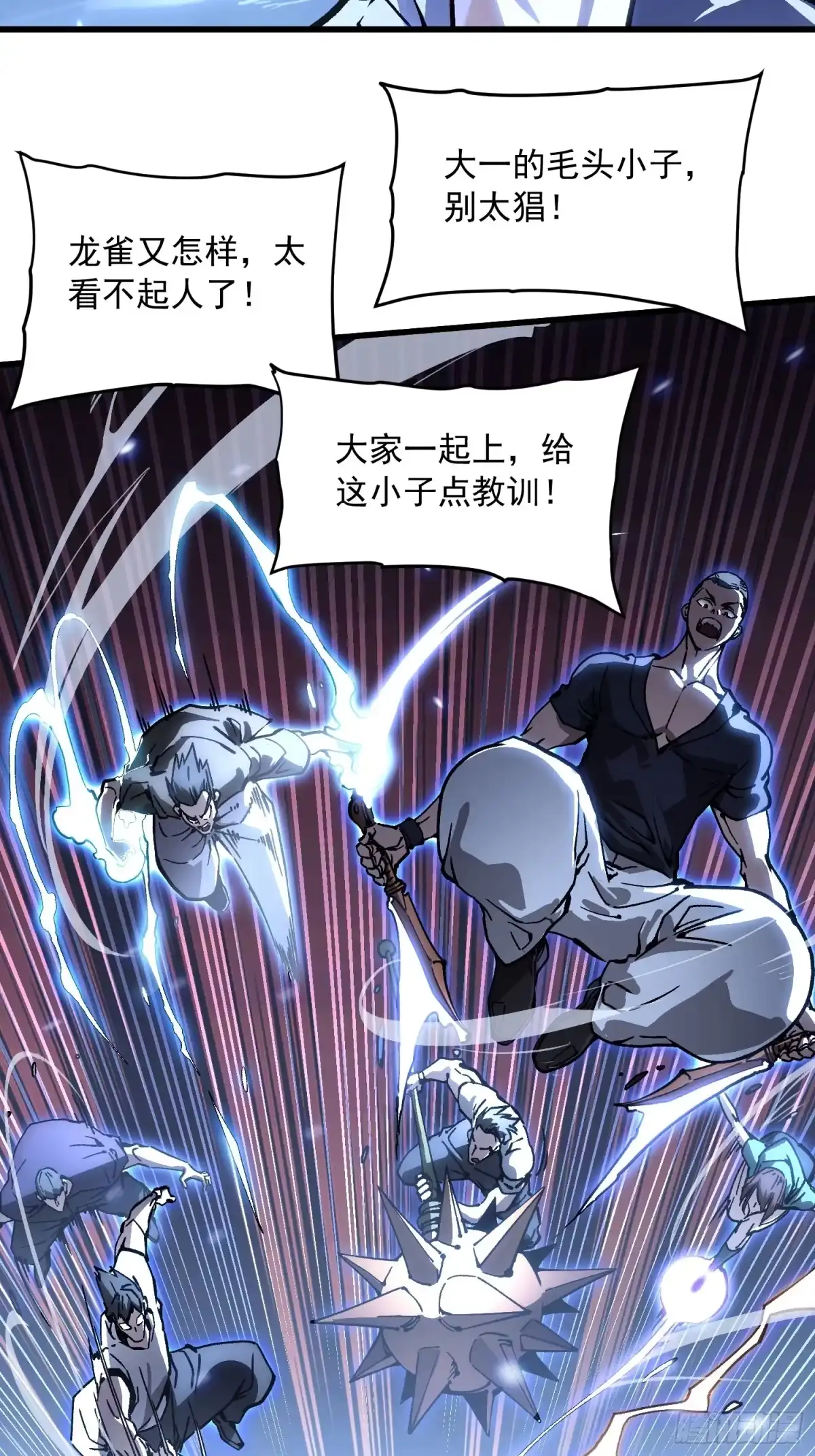 《高武进化：从觉醒怪兽之王开始》070诠释怪物 第20页
