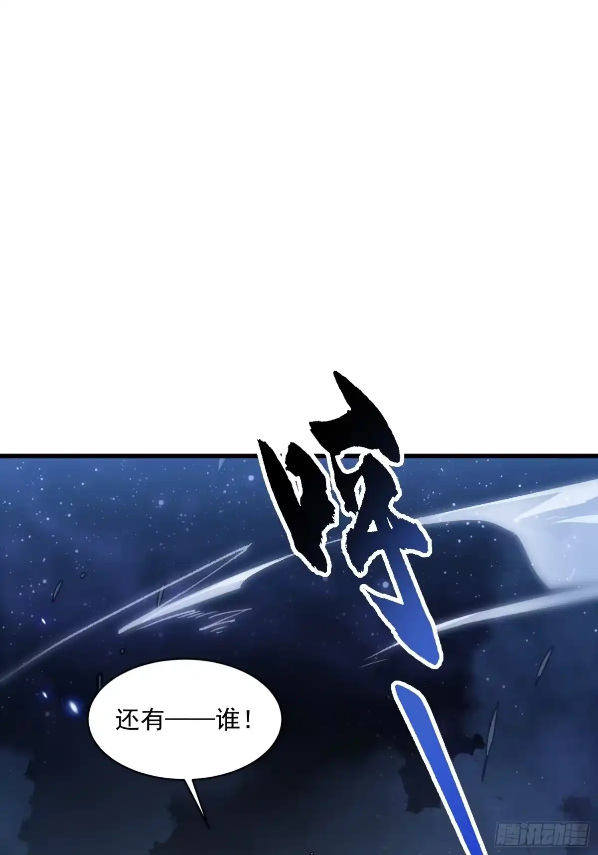 《高武进化：从觉醒怪兽之王开始》070诠释怪物 第29页