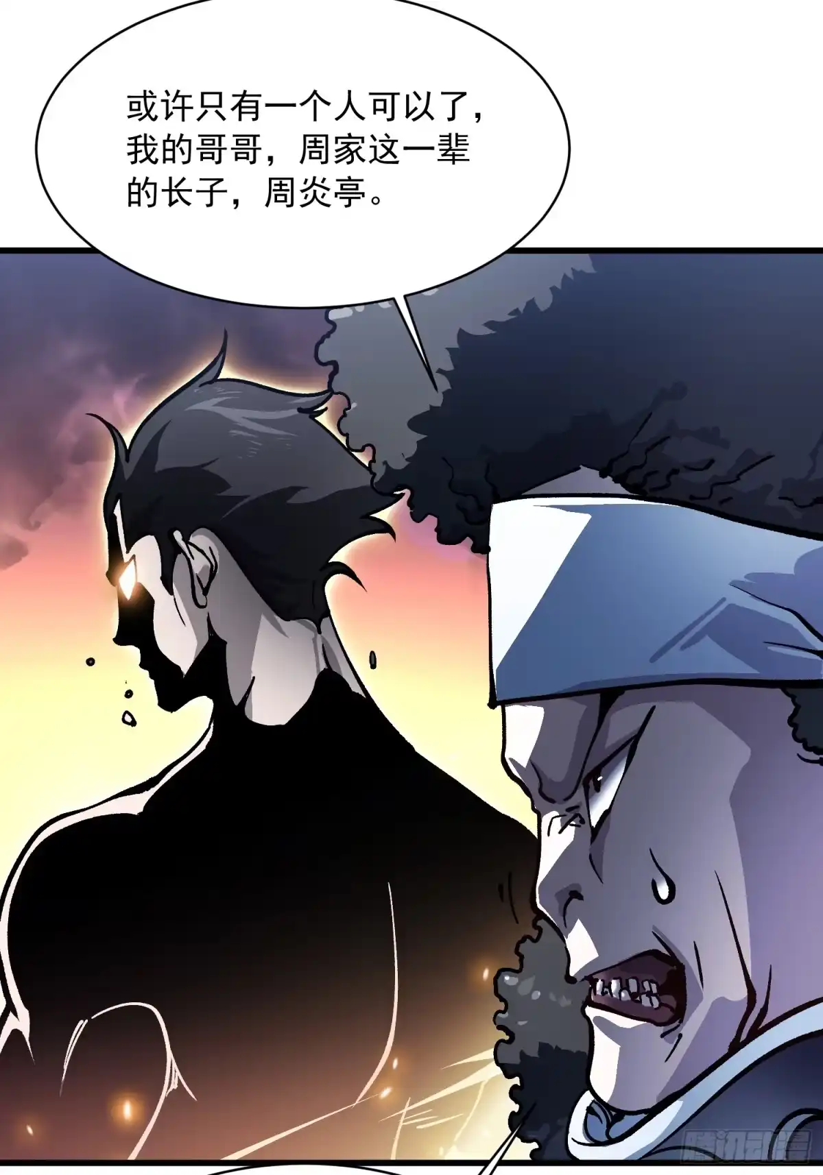 《高武进化：从觉醒怪兽之王开始》070诠释怪物 第27页
