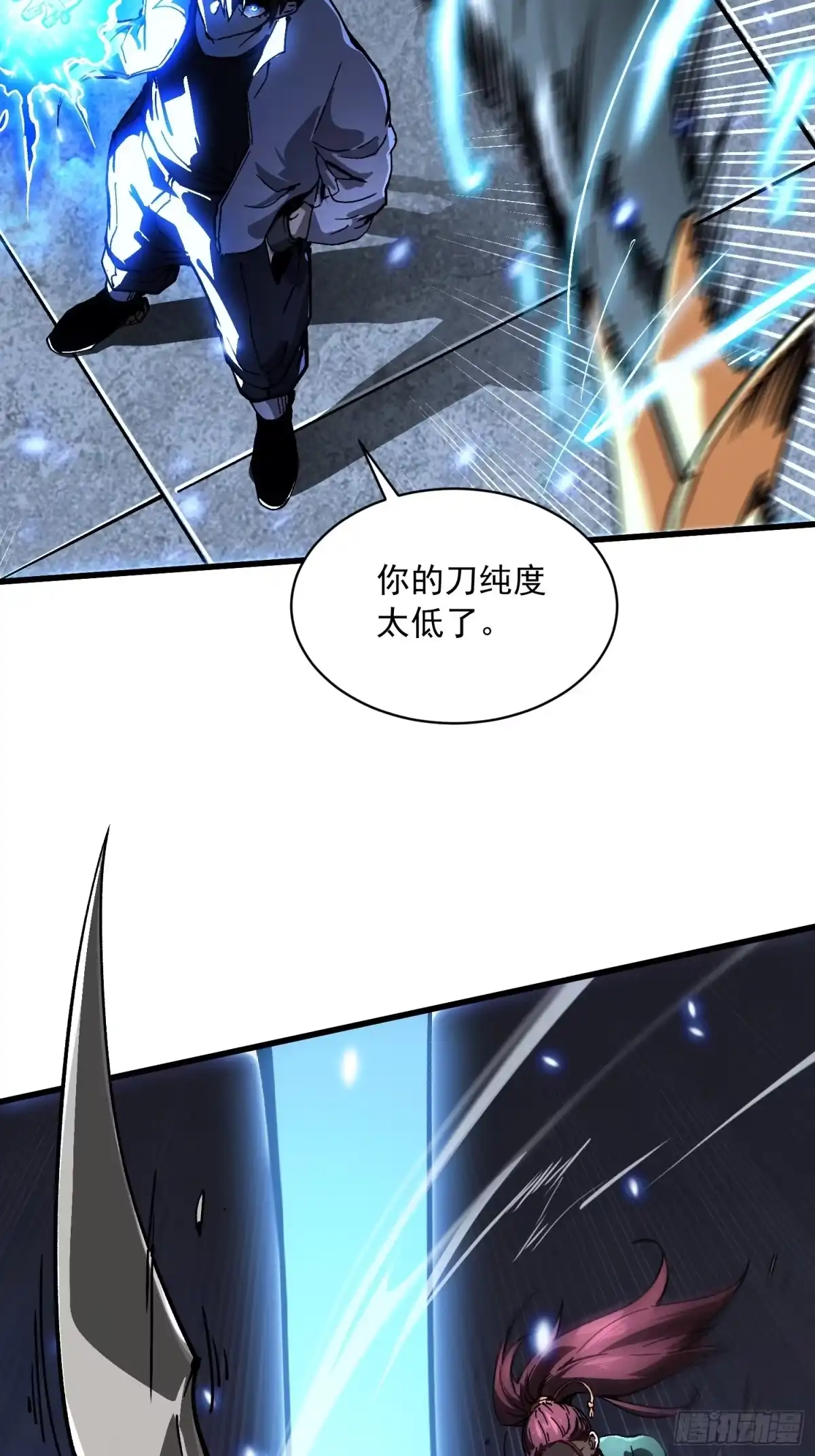 《高武进化：从觉醒怪兽之王开始》070诠释怪物 第17页