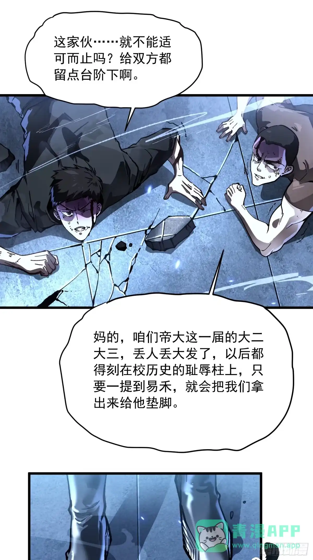 《高武进化：从觉醒怪兽之王开始》070诠释怪物 第31页