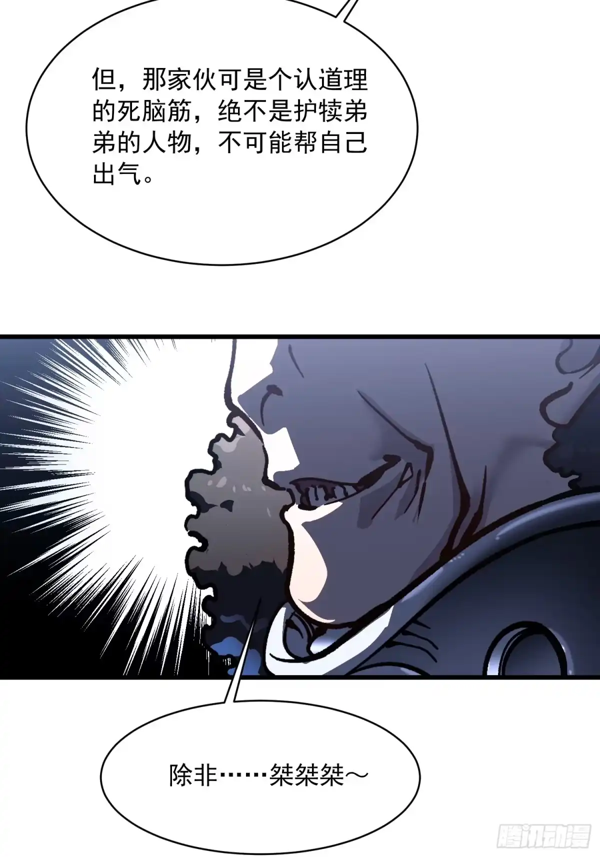 《高武进化：从觉醒怪兽之王开始》070诠释怪物 第28页