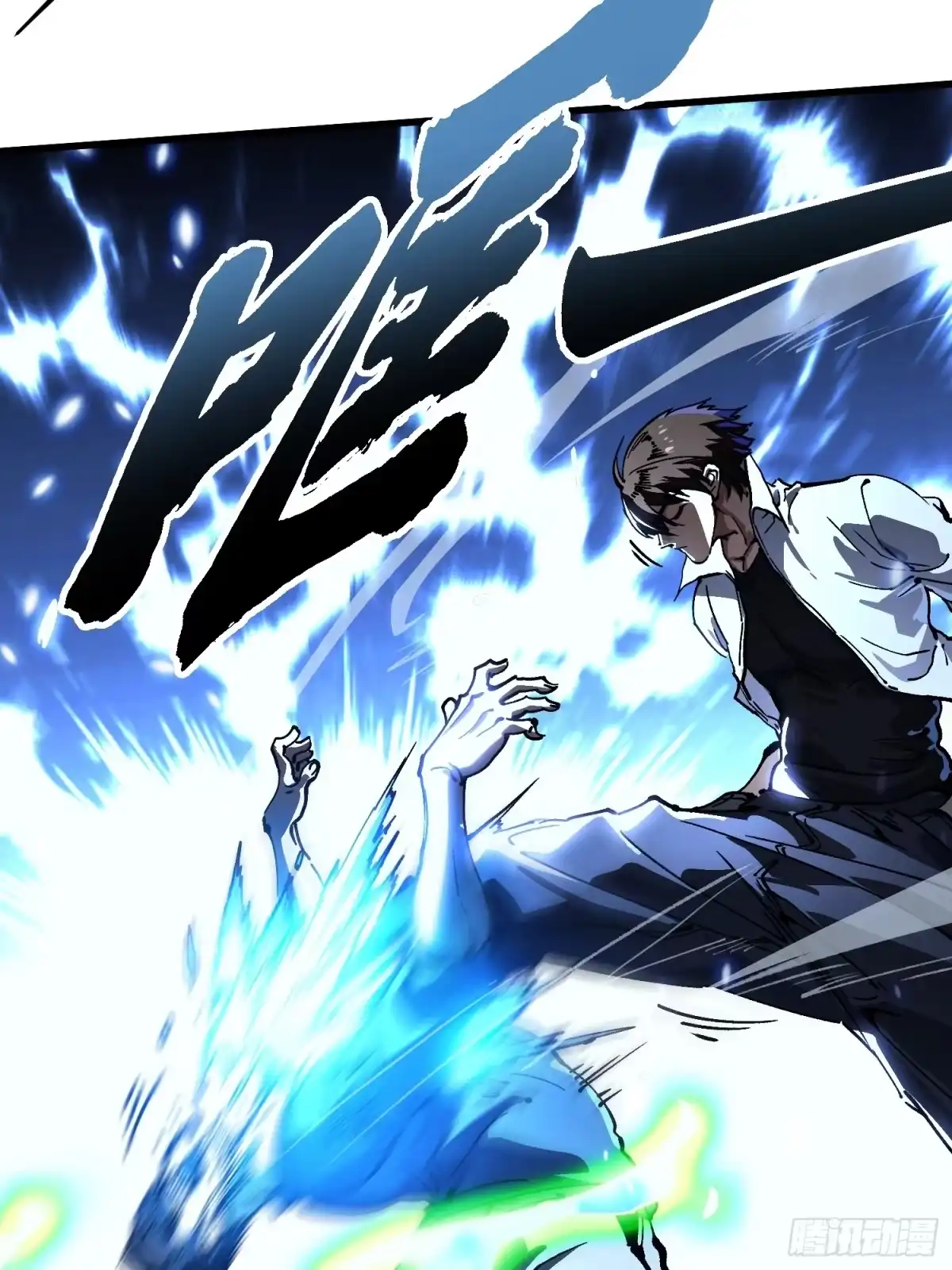 《高武进化：从觉醒怪兽之王开始》070诠释怪物 第12页