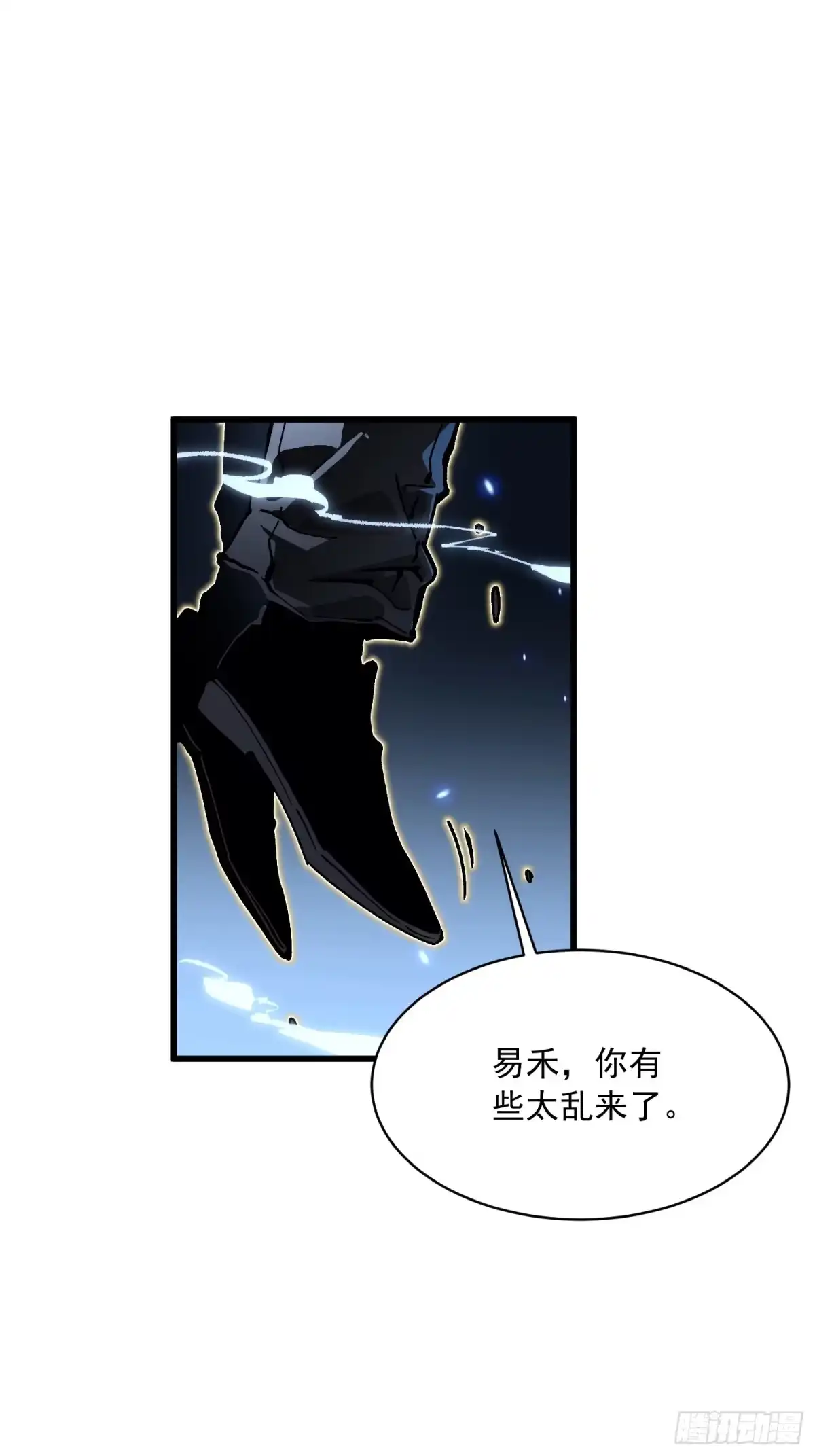 《高武进化：从觉醒怪兽之王开始》071打倒易禾大魔王！ 第40页