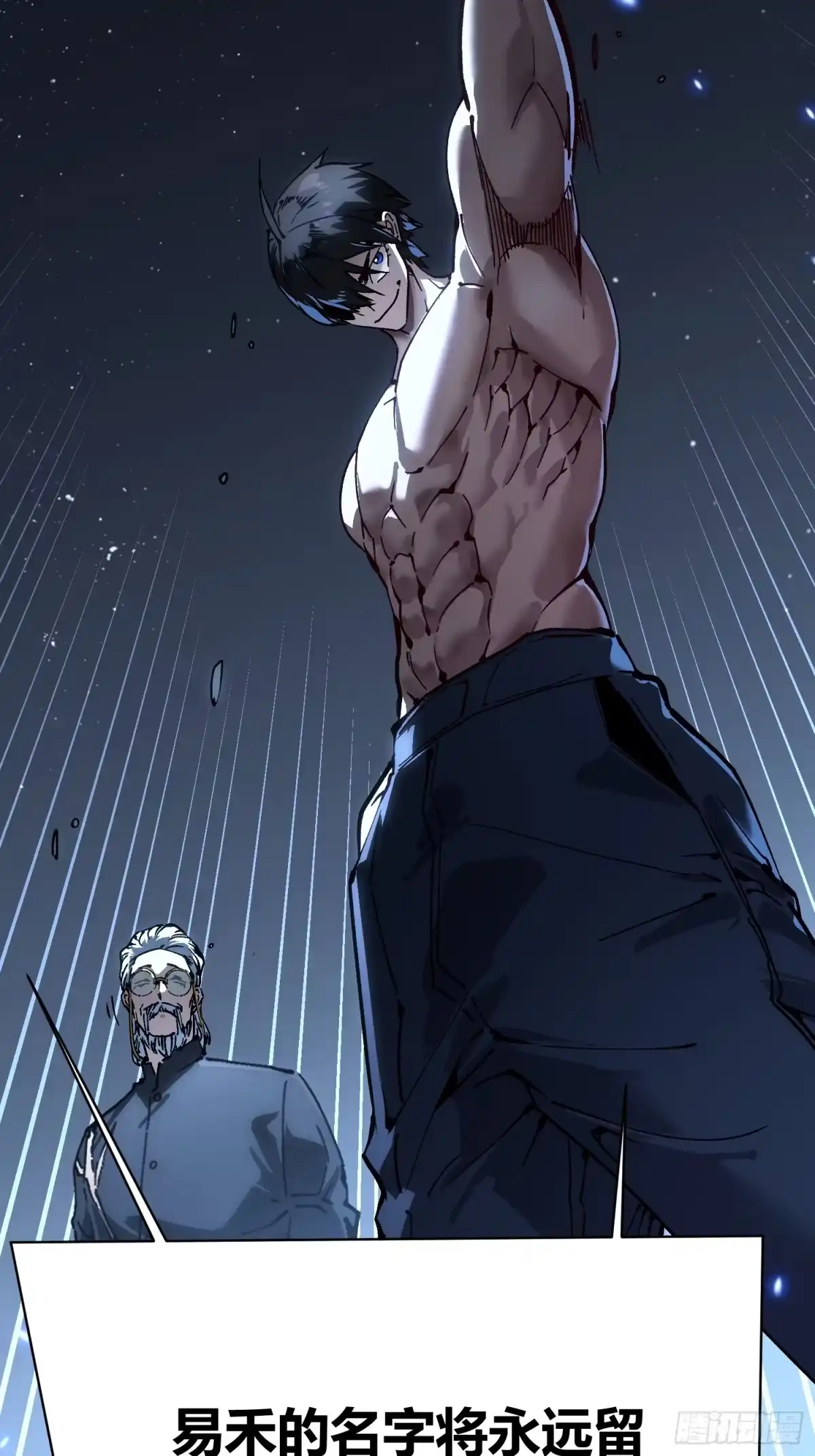 《高武进化：从觉醒怪兽之王开始》071打倒易禾大魔王！ 第50页