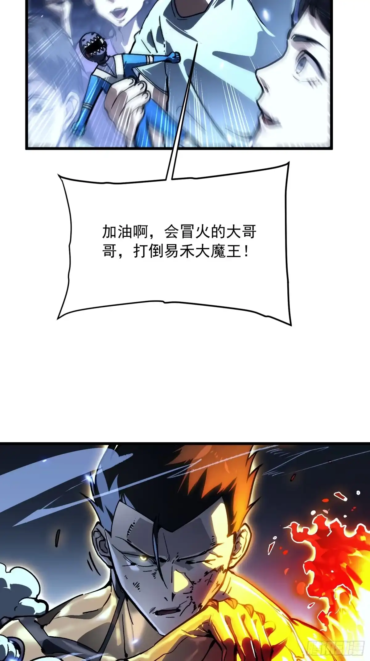《高武进化：从觉醒怪兽之王开始》071打倒易禾大魔王！ 第10页