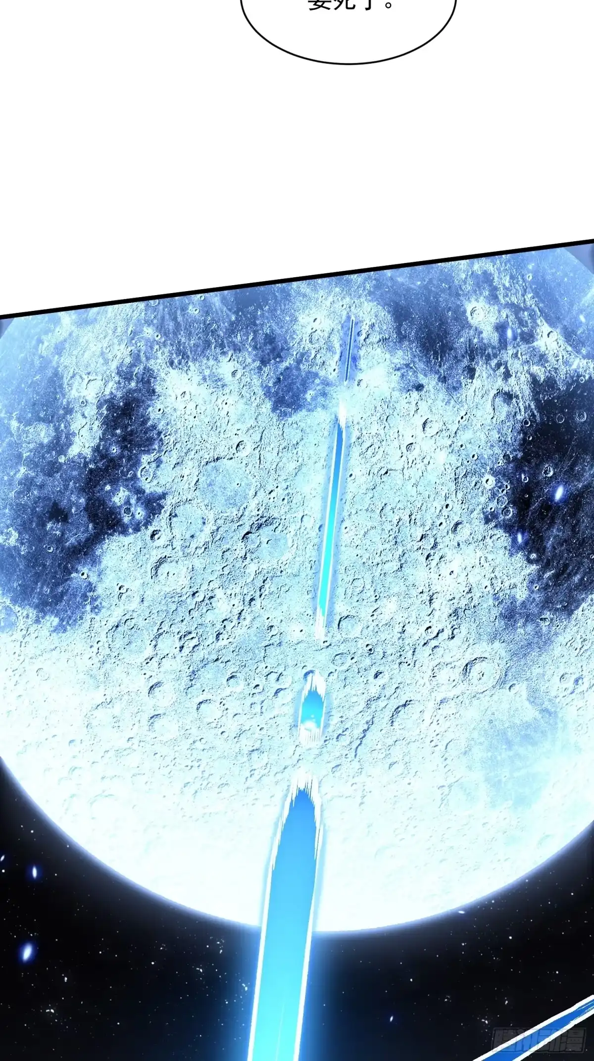 《高武进化：从觉醒怪兽之王开始》071打倒易禾大魔王！ 第38页