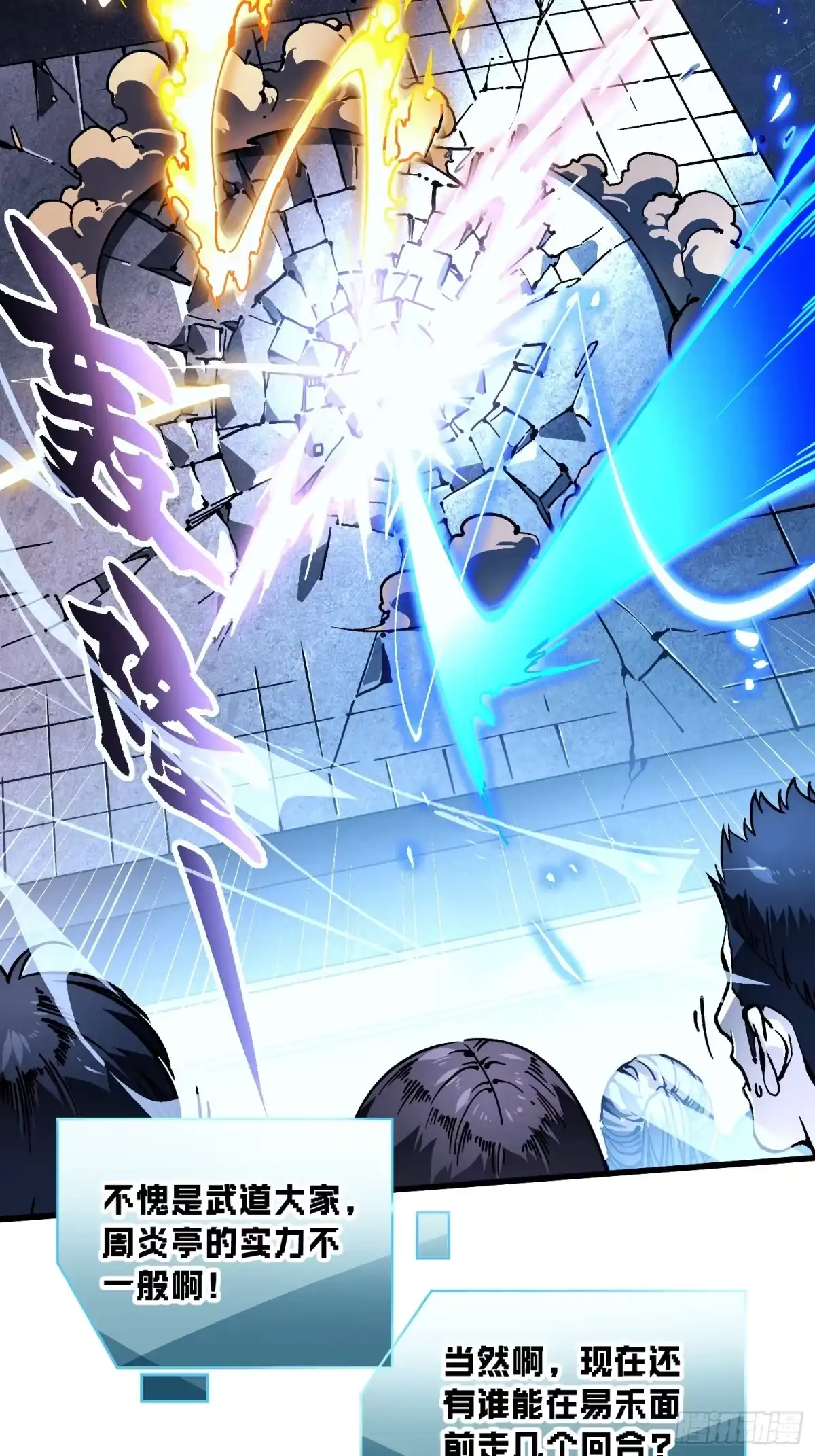 《高武进化：从觉醒怪兽之王开始》071打倒易禾大魔王！ 第5页