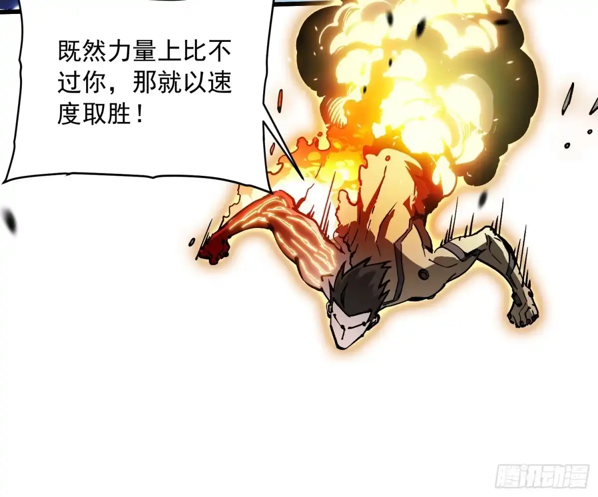 《高武进化：从觉醒怪兽之王开始》071打倒易禾大魔王！ 第19页