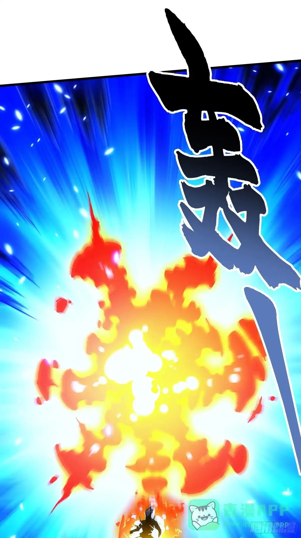 《高武进化：从觉醒怪兽之王开始》071打倒易禾大魔王！ 第36页