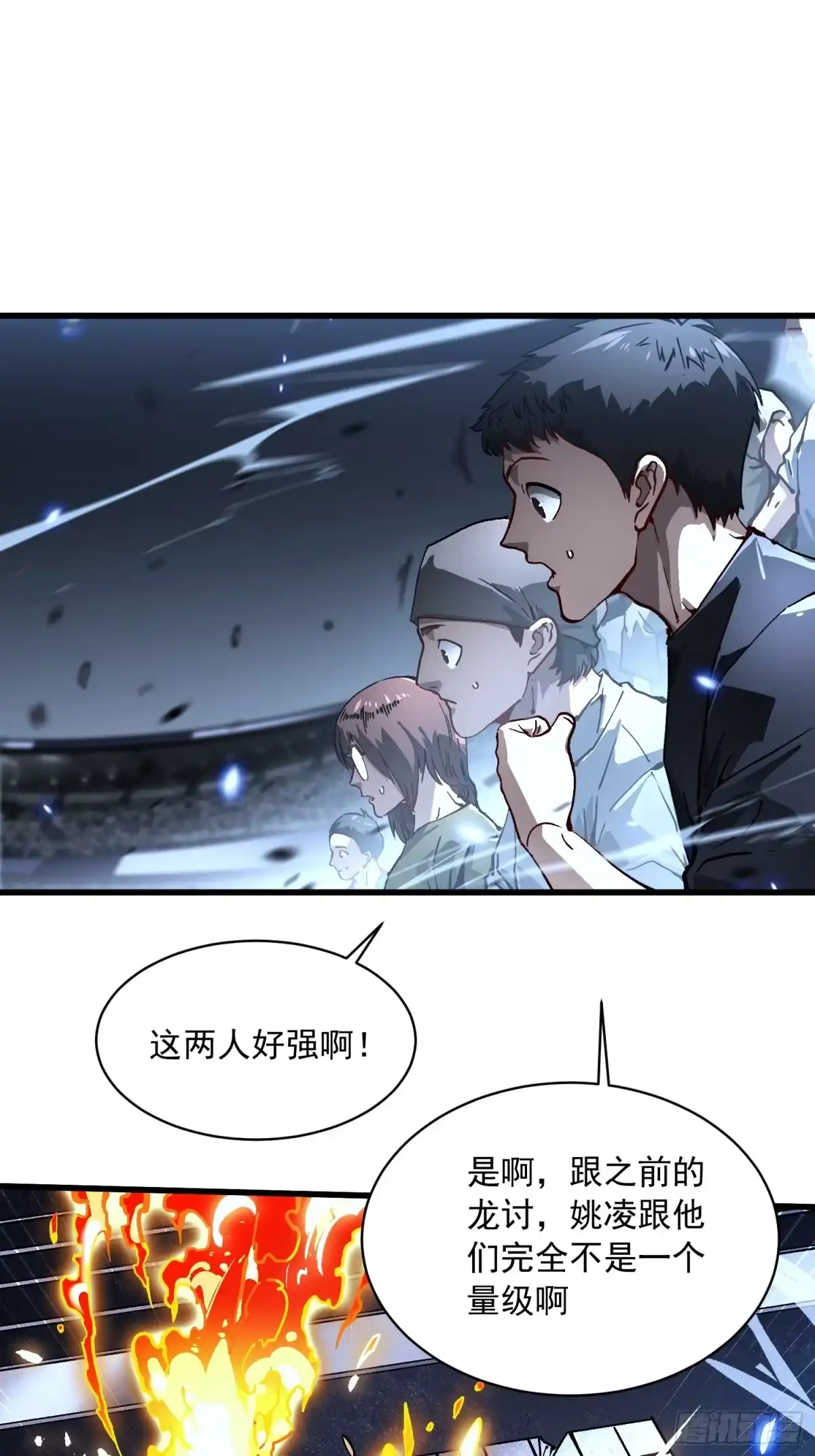 《高武进化：从觉醒怪兽之王开始》071打倒易禾大魔王！ 第4页