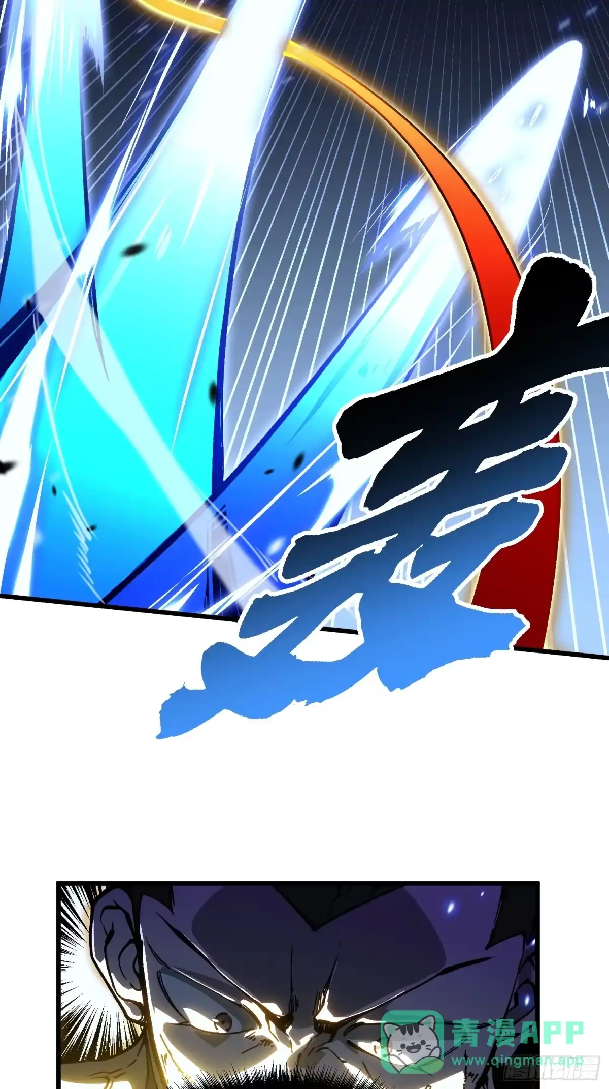 《高武进化：从觉醒怪兽之王开始》071打倒易禾大魔王！ 第21页