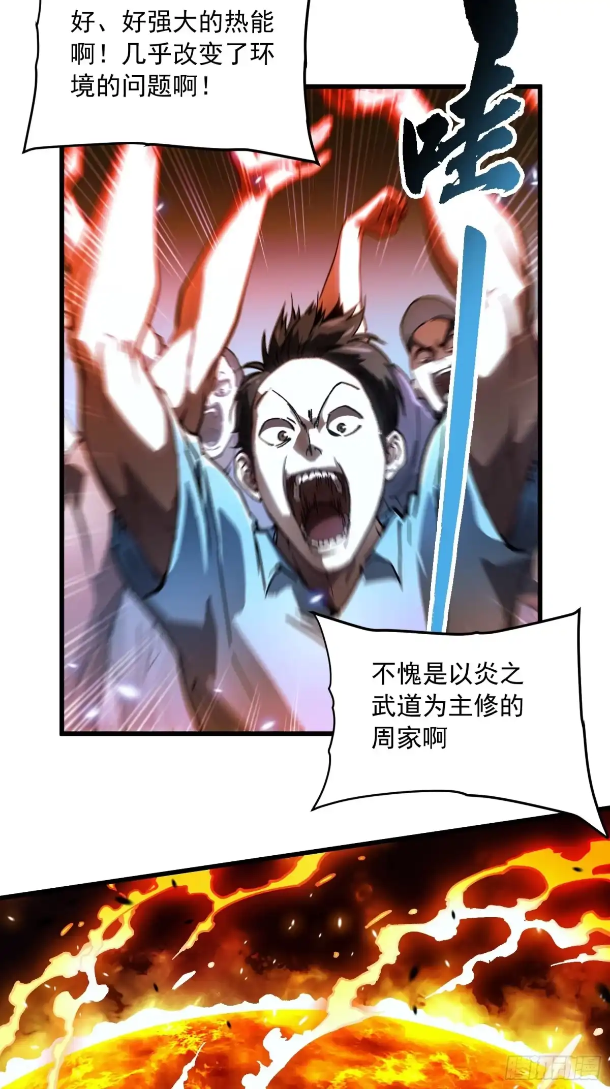 《高武进化：从觉醒怪兽之王开始》071打倒易禾大魔王！ 第25页