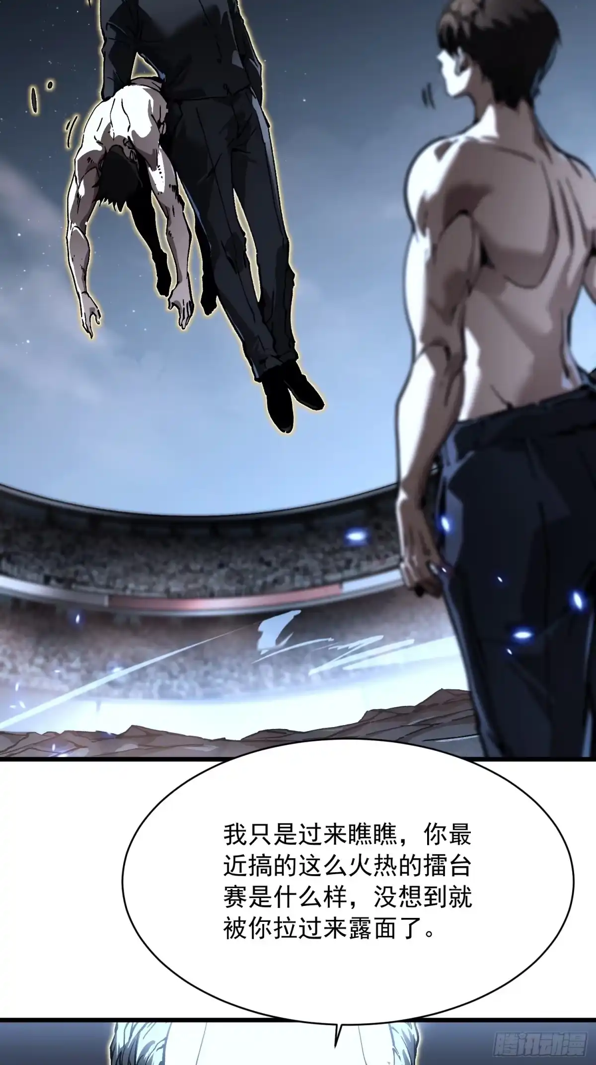 《高武进化：从觉醒怪兽之王开始》071打倒易禾大魔王！ 第42页