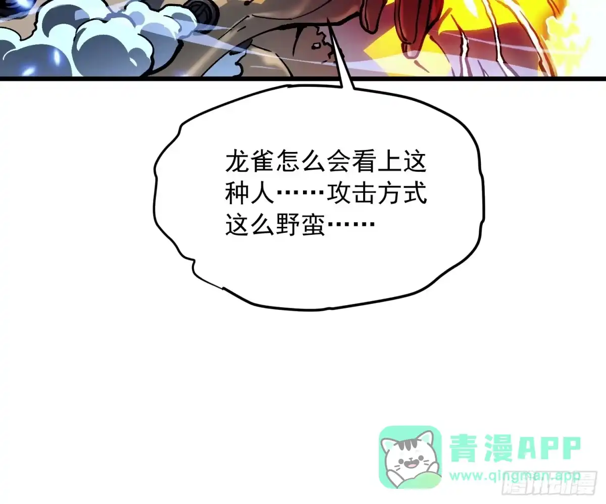《高武进化：从觉醒怪兽之王开始》071打倒易禾大魔王！ 第11页