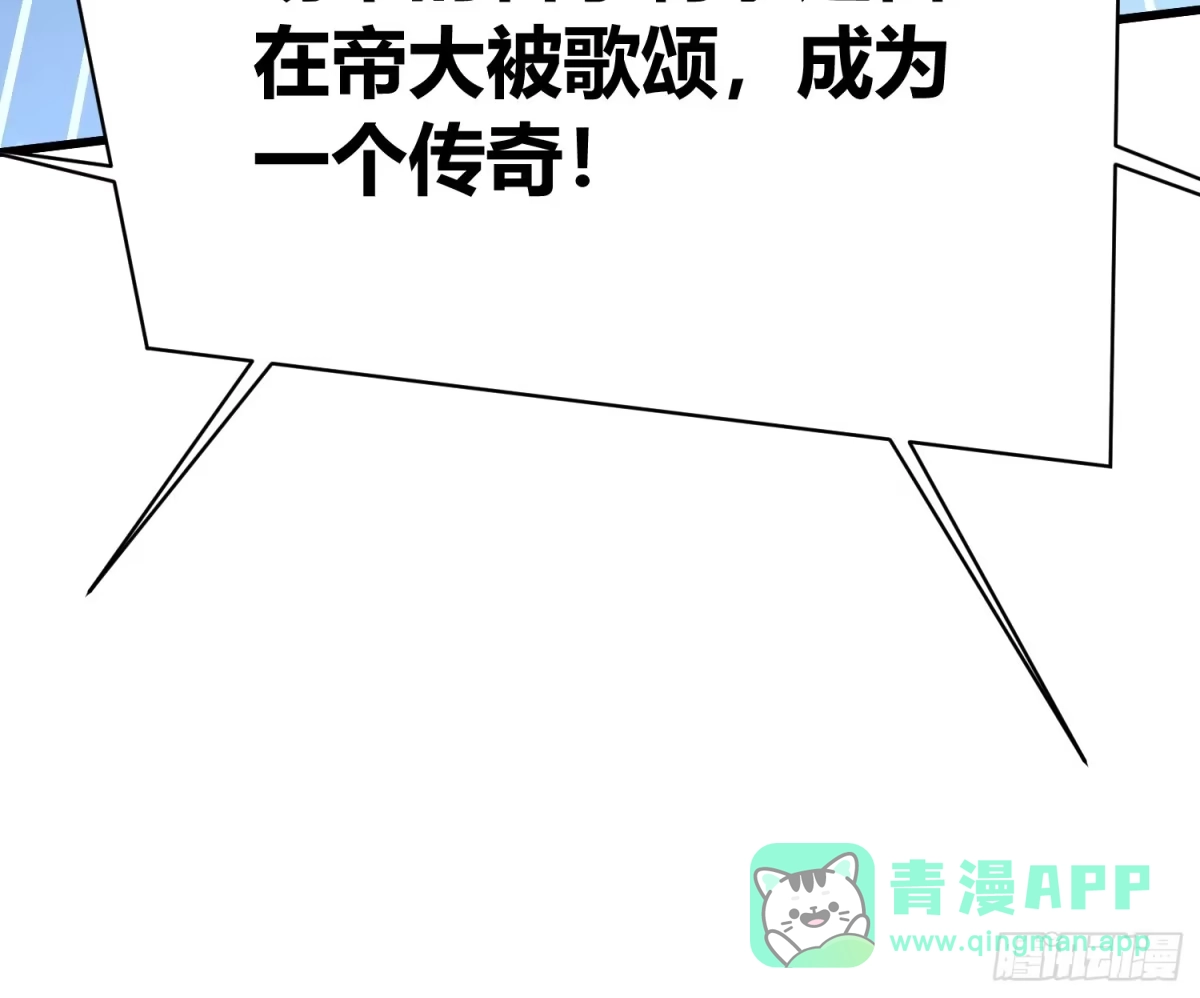 《高武进化：从觉醒怪兽之王开始》071打倒易禾大魔王！ 第51页