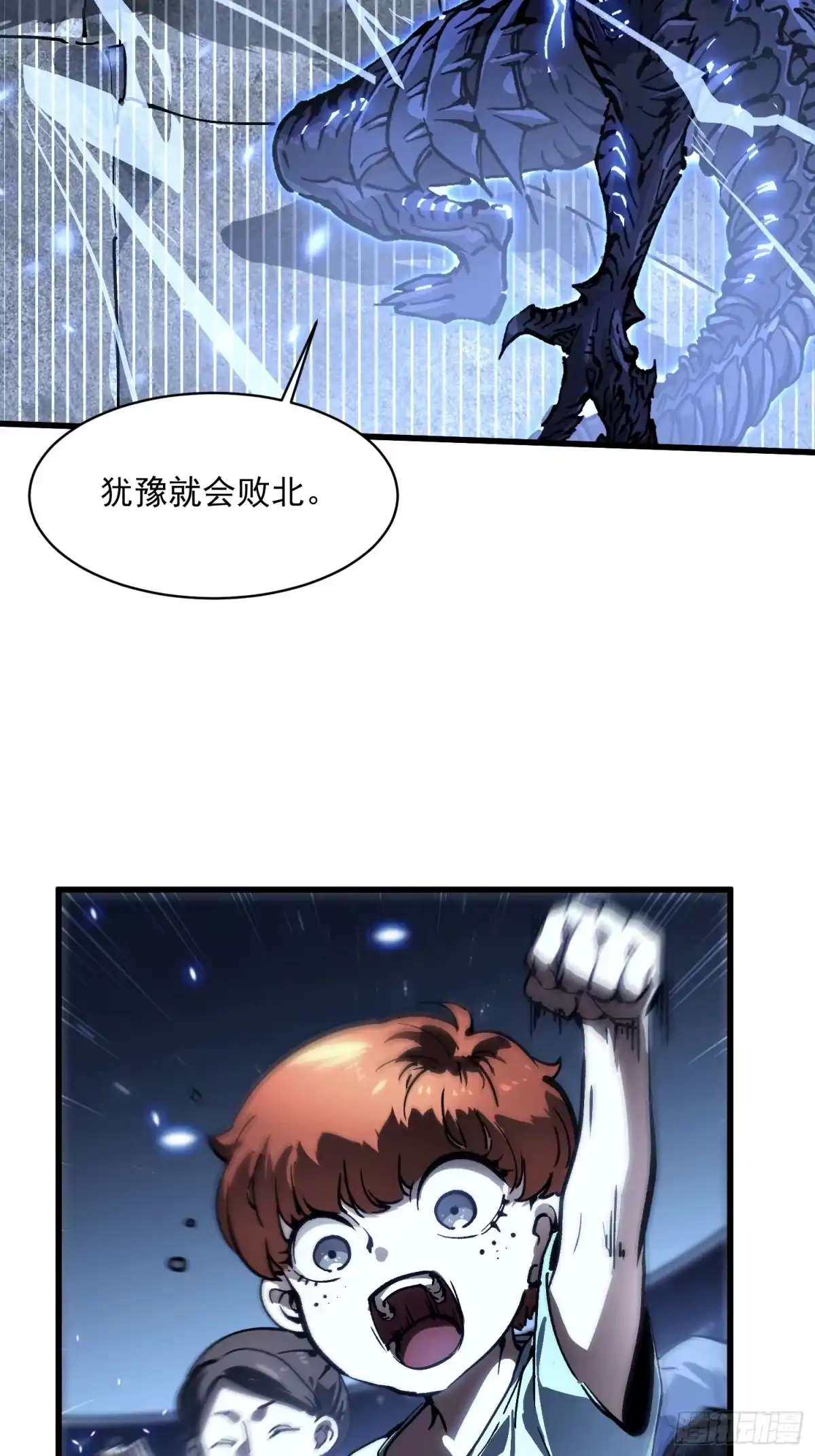 《高武进化：从觉醒怪兽之王开始》071打倒易禾大魔王！ 第9页