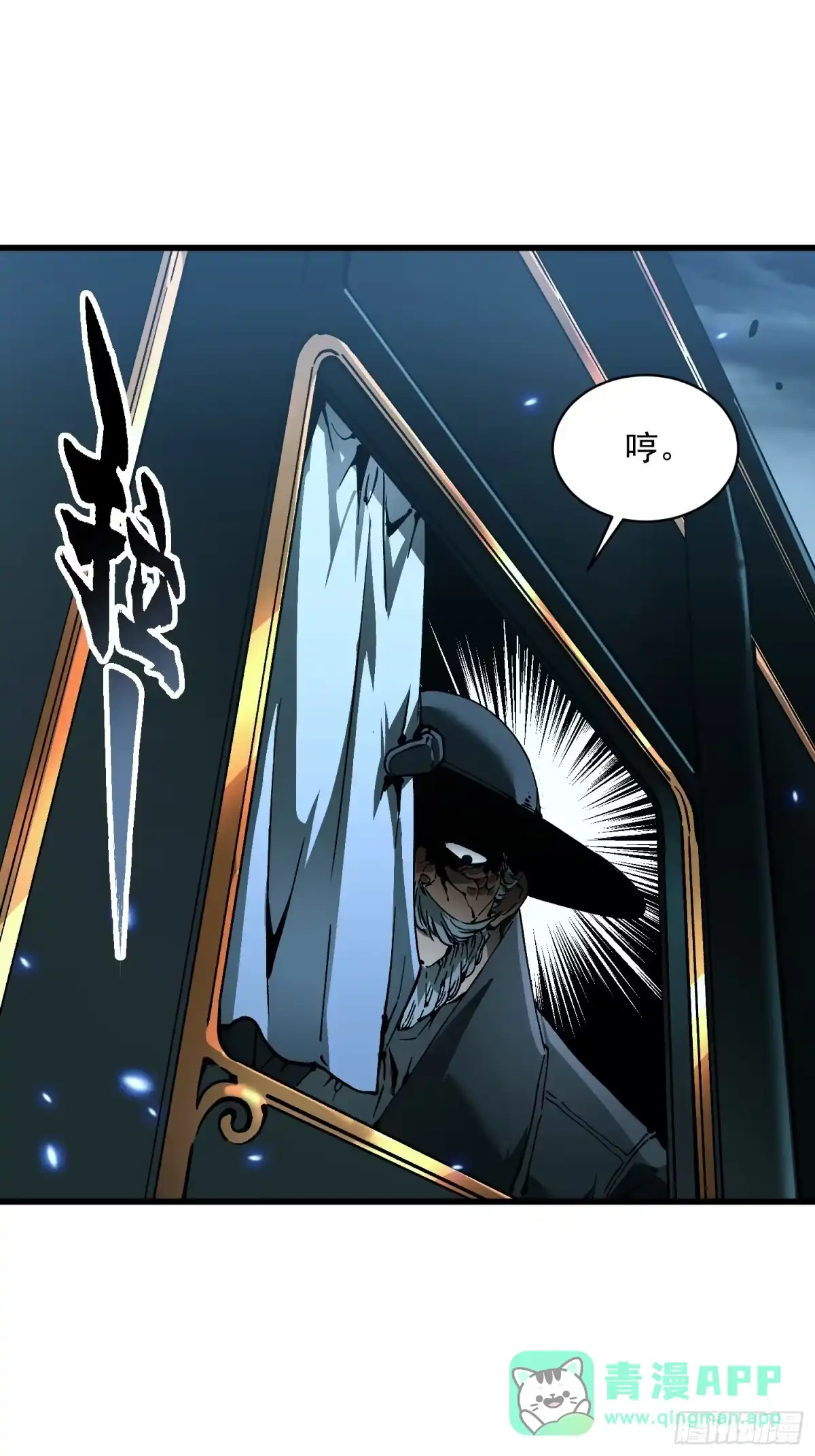 《高武进化：从觉醒怪兽之王开始》072二刷武韵空间 第36页