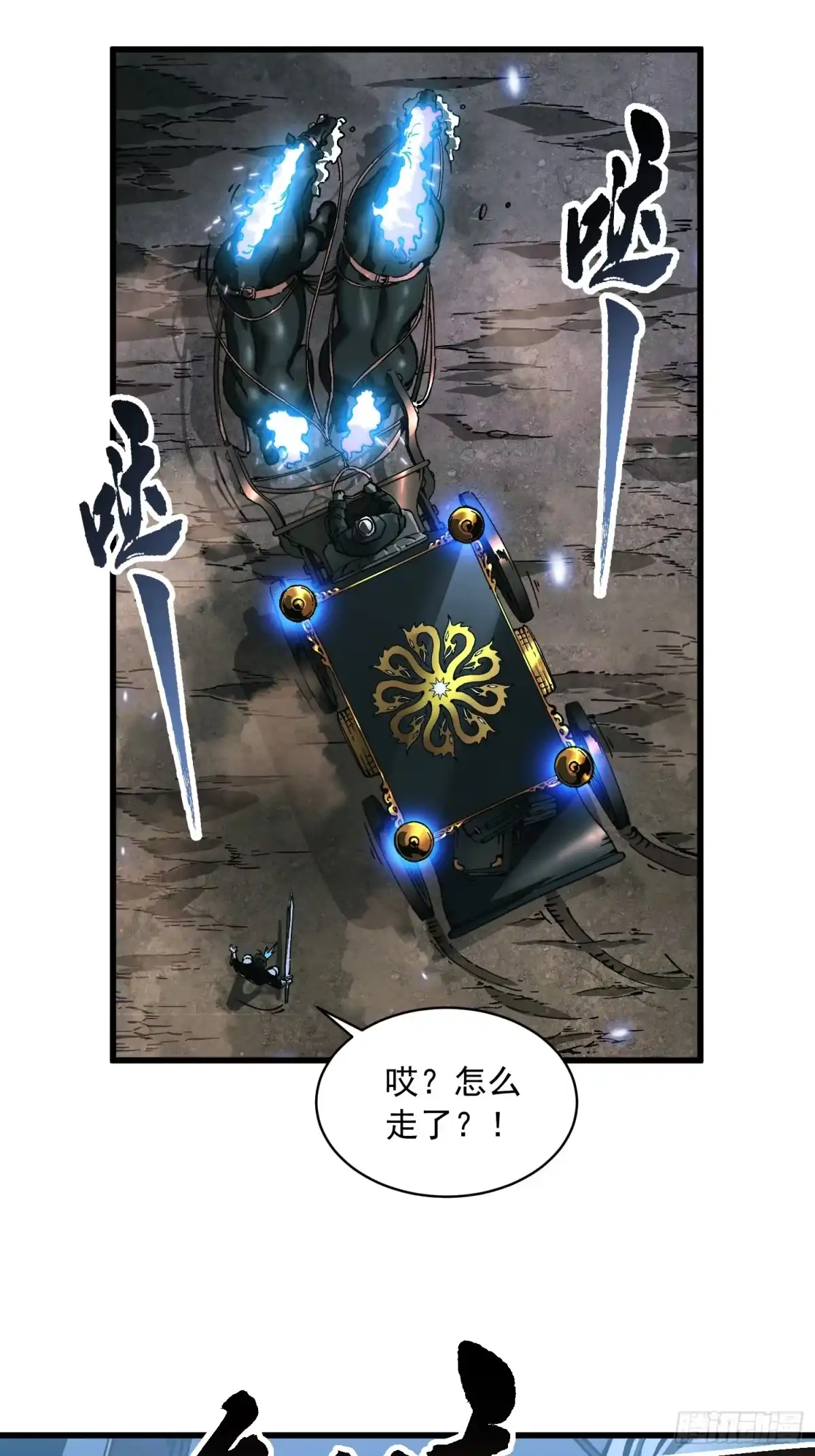 《高武进化：从觉醒怪兽之王开始》072二刷武韵空间 第37页