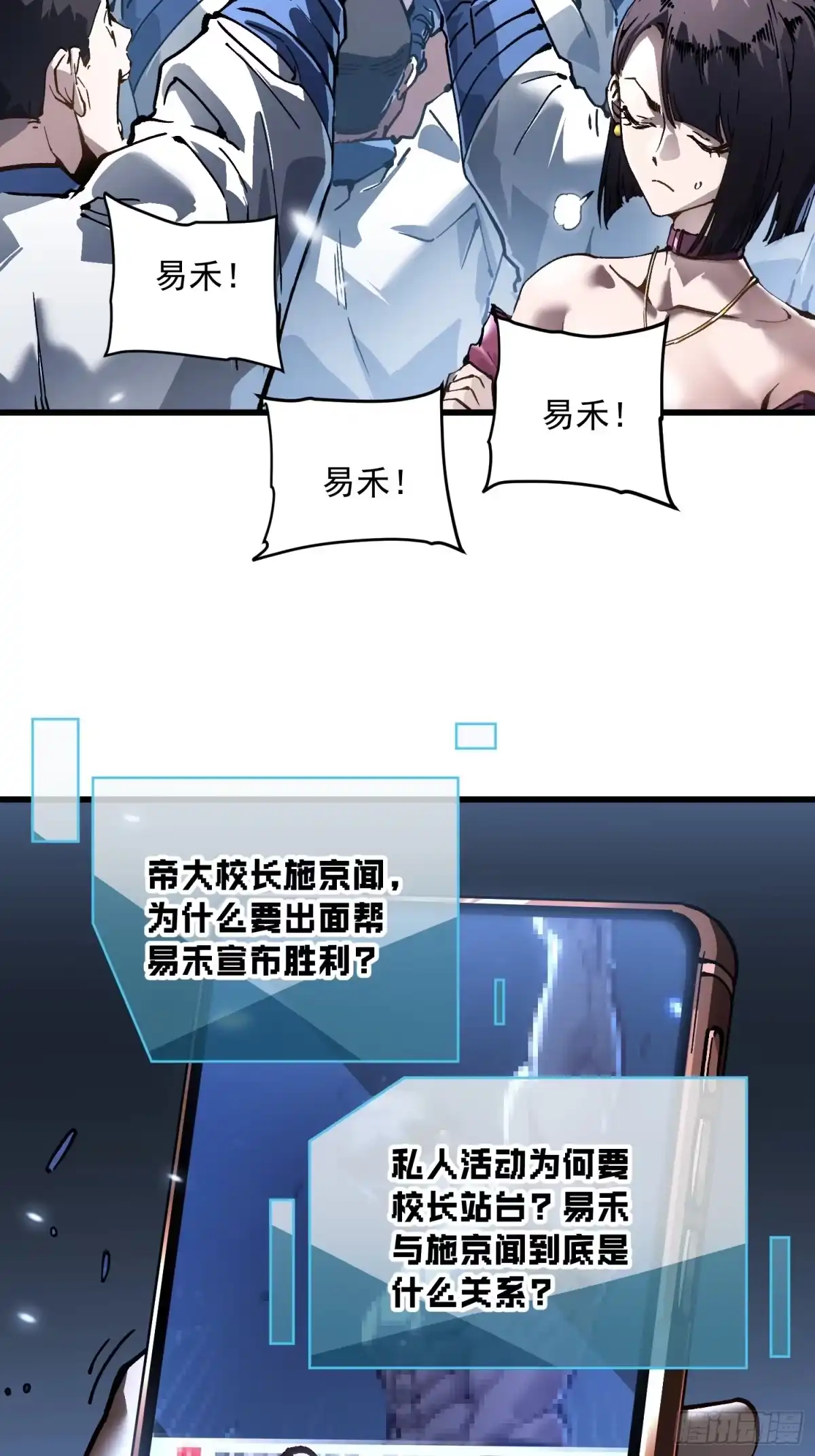 《高武进化：从觉醒怪兽之王开始》072二刷武韵空间 第7页