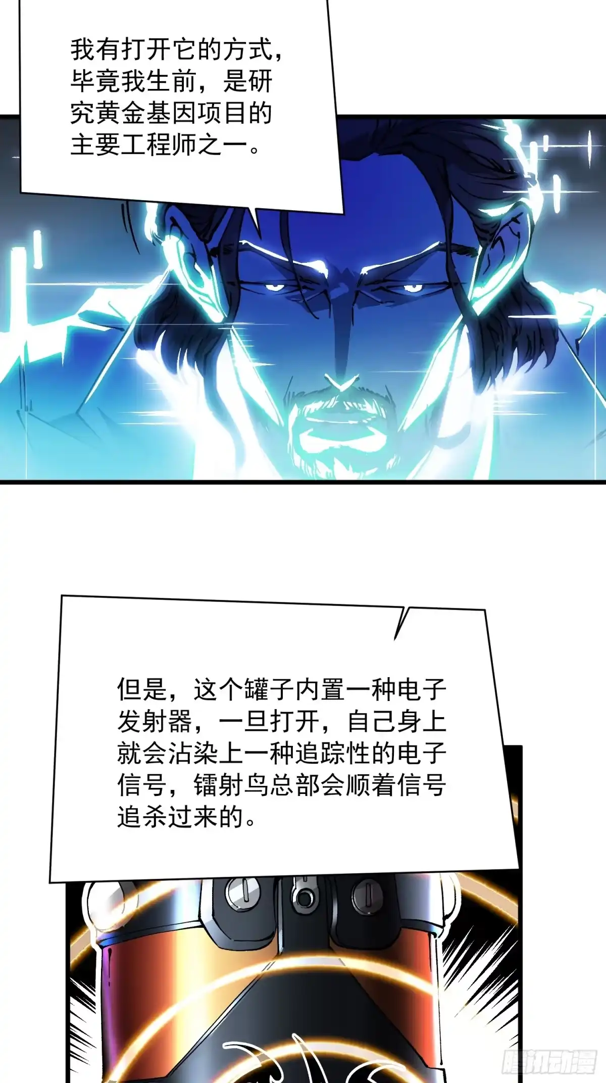 《高武进化：从觉醒怪兽之王开始》072二刷武韵空间 第13页
