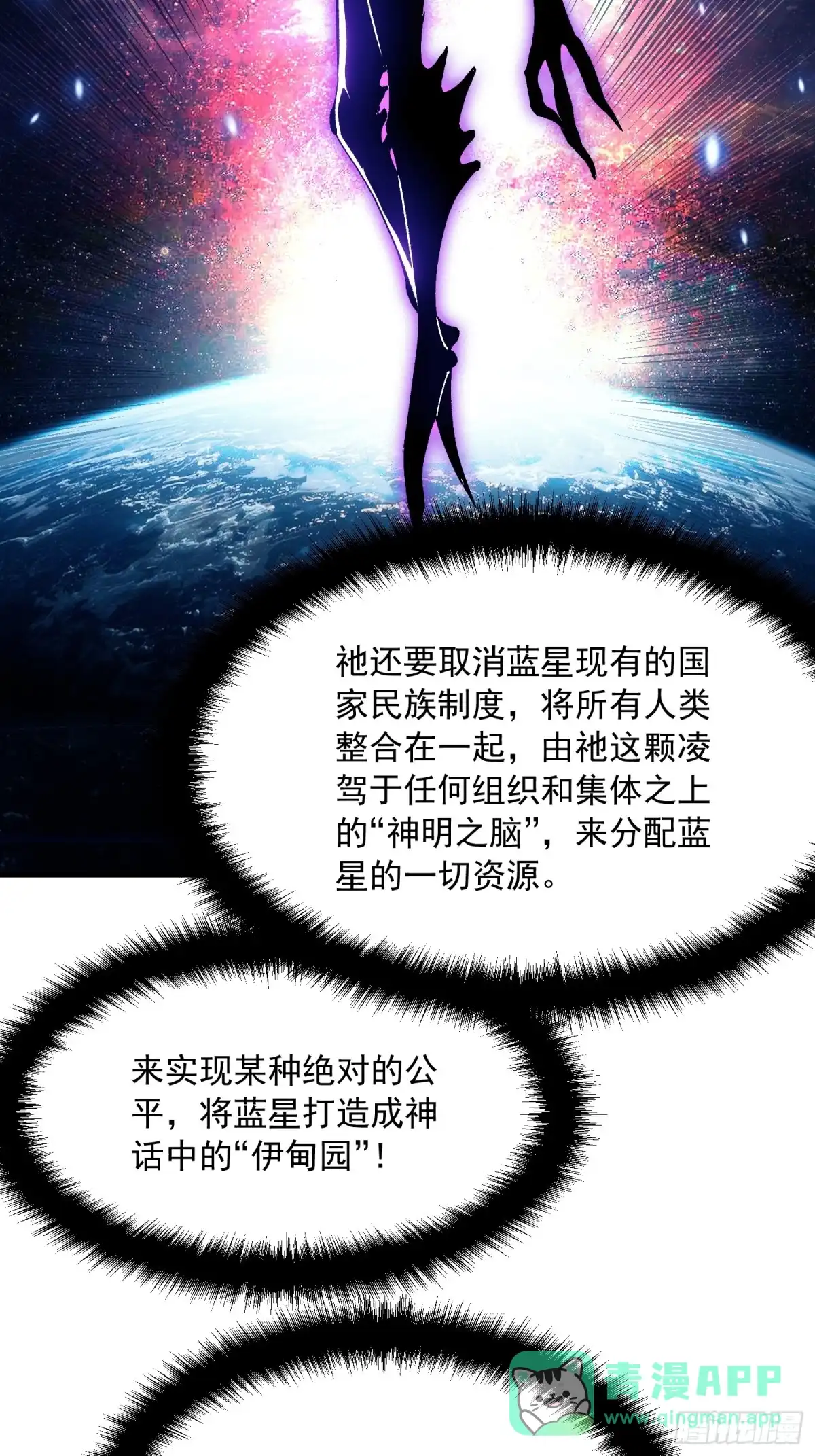 《高武进化：从觉醒怪兽之王开始》072二刷武韵空间 第21页